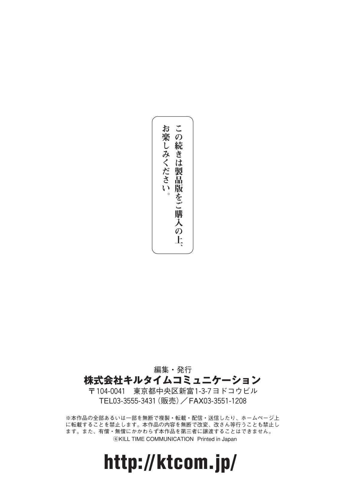 べっさつコミックアンリアル帝荘観念逆天編Vol。 1