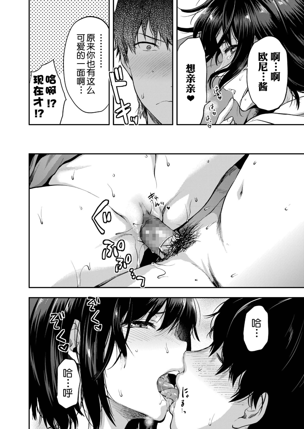 [柚木N'] ある日の恵梨と兄 (COMIC アオハ 2019 冬) [中国翻訳] [DL版]