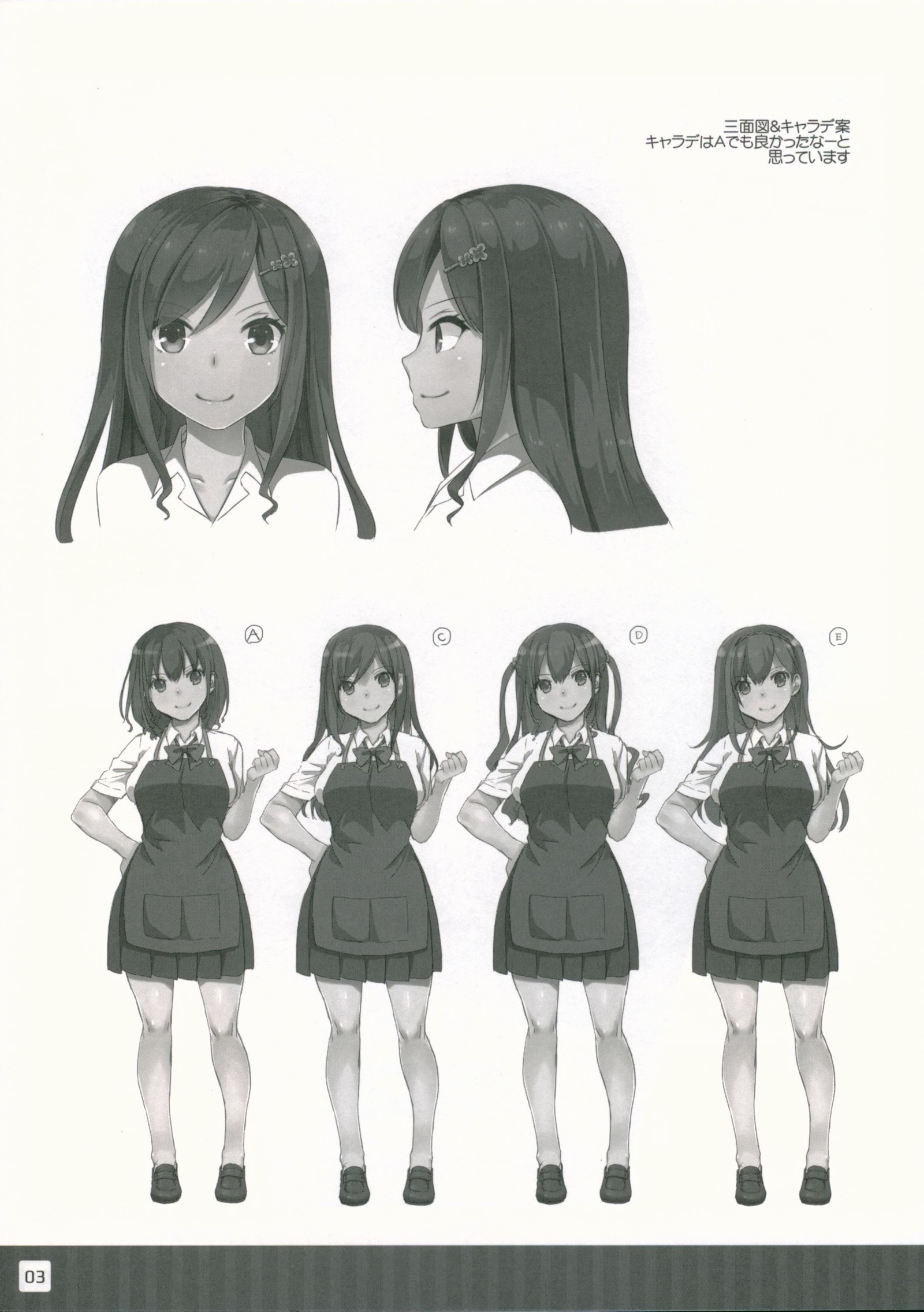 DLOのオマケボン
