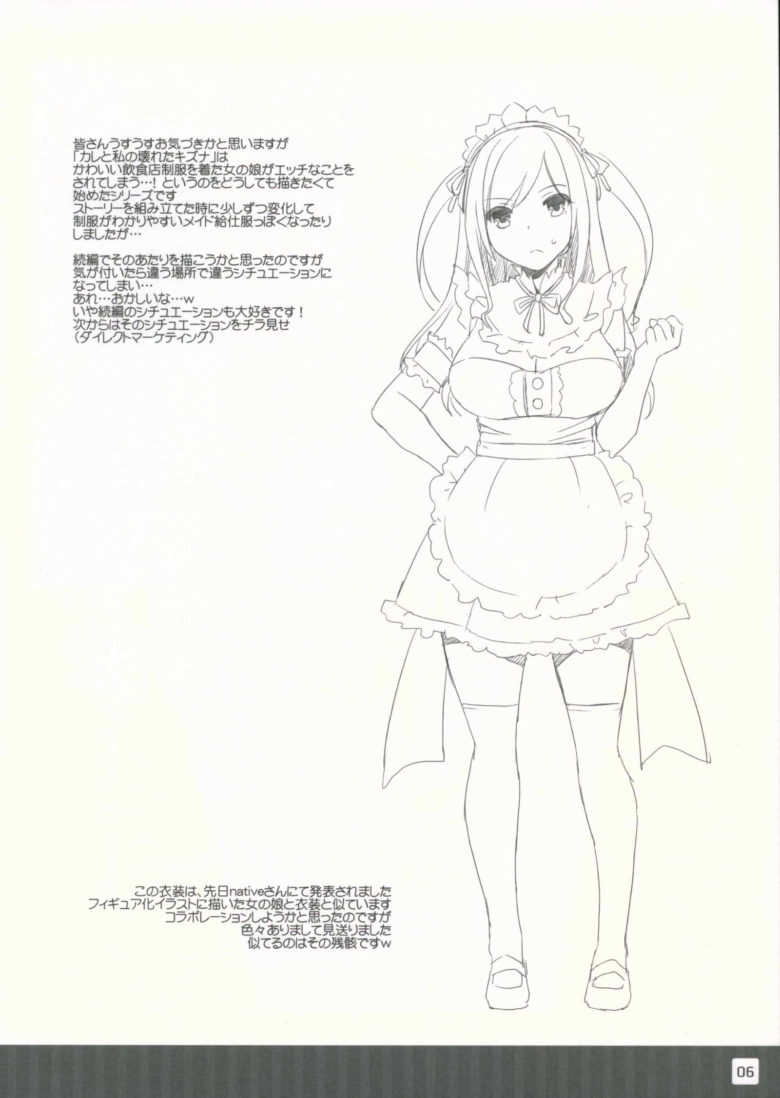 DLOのオマケボン