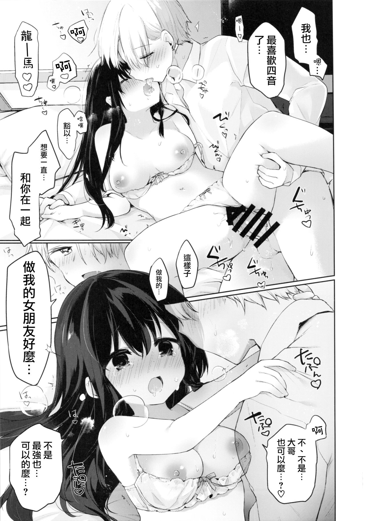 C97 中性まふまん♀ 栗餅ちづる 下着と卒業とアニキと俺と 中国翻訳