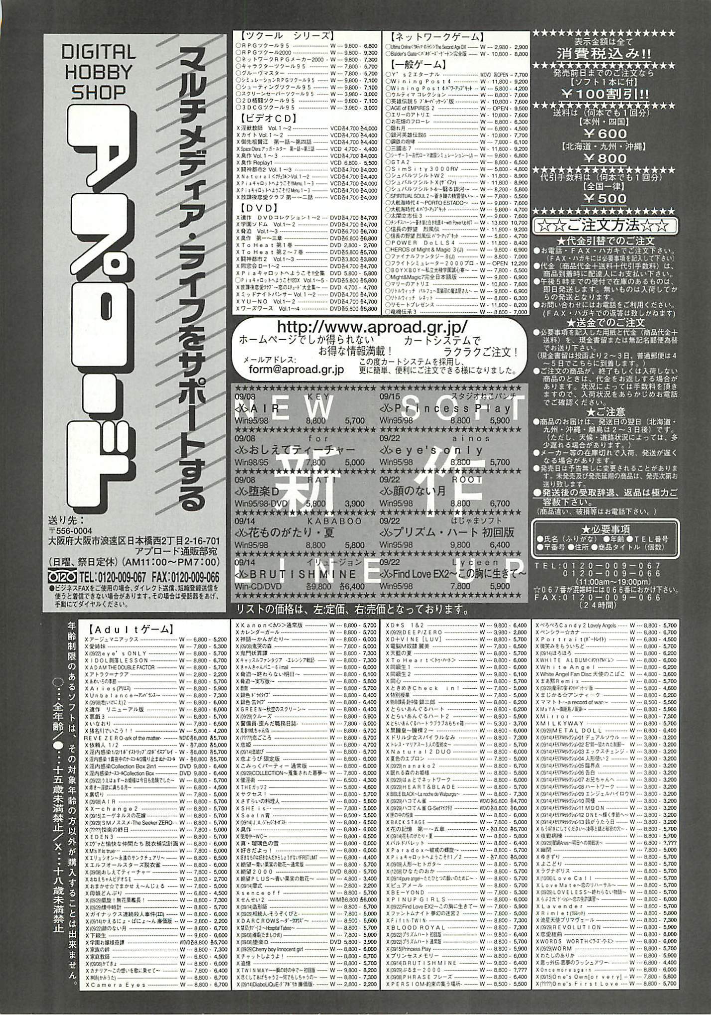 BugBug Magazine 2000-10 Vol 74