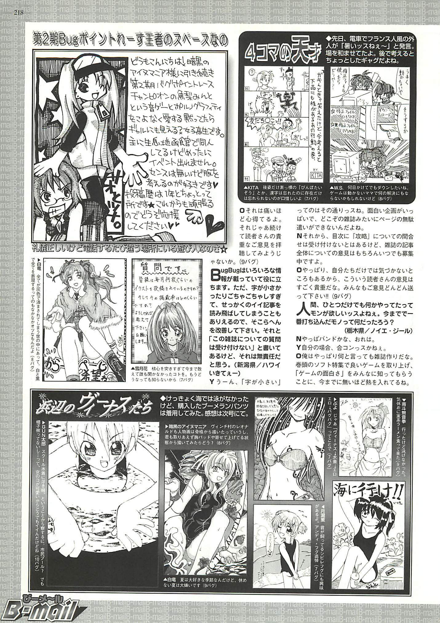 BugBug Magazine 2000-10 Vol 74