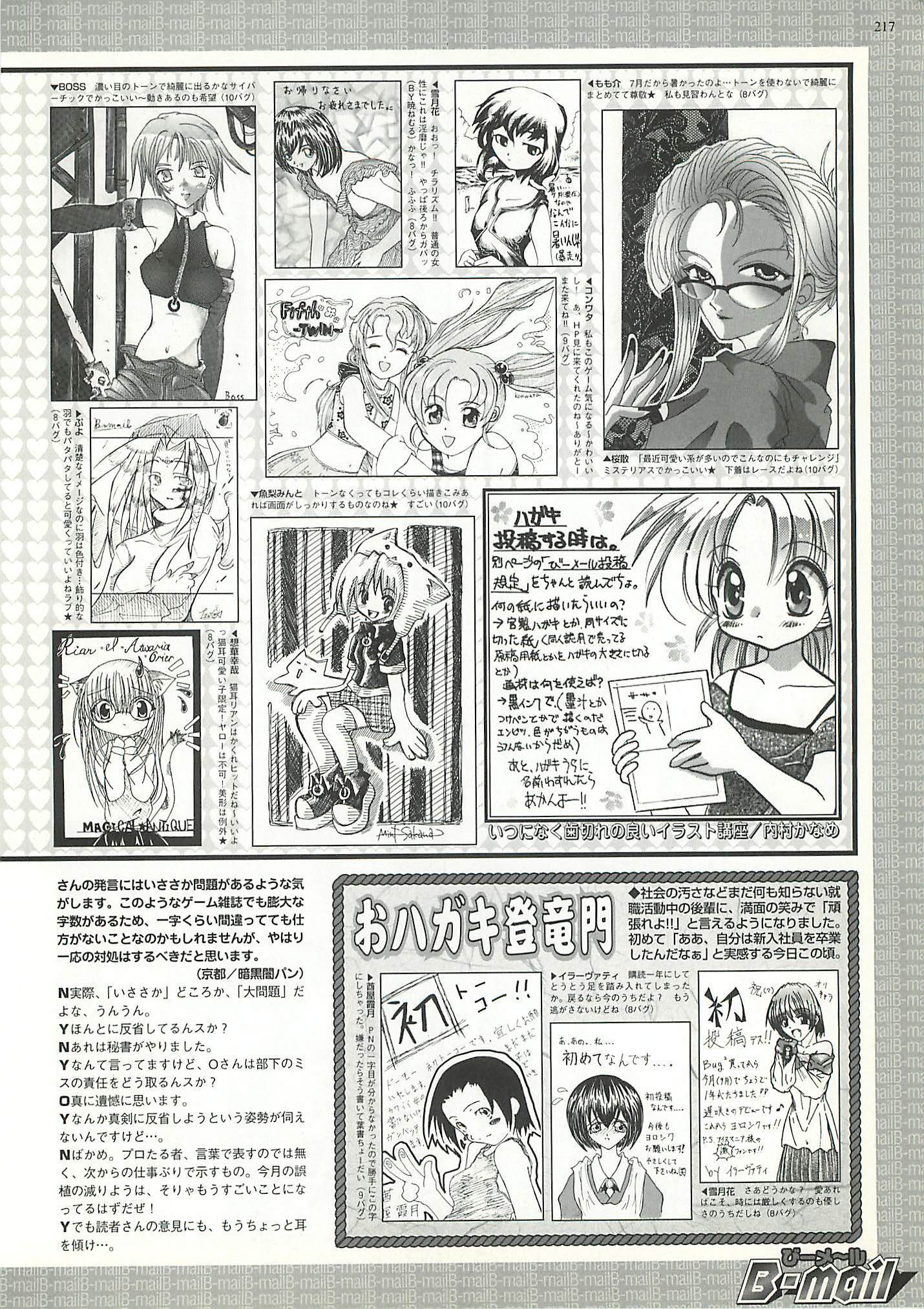 BugBug Magazine 2000-10 Vol 74