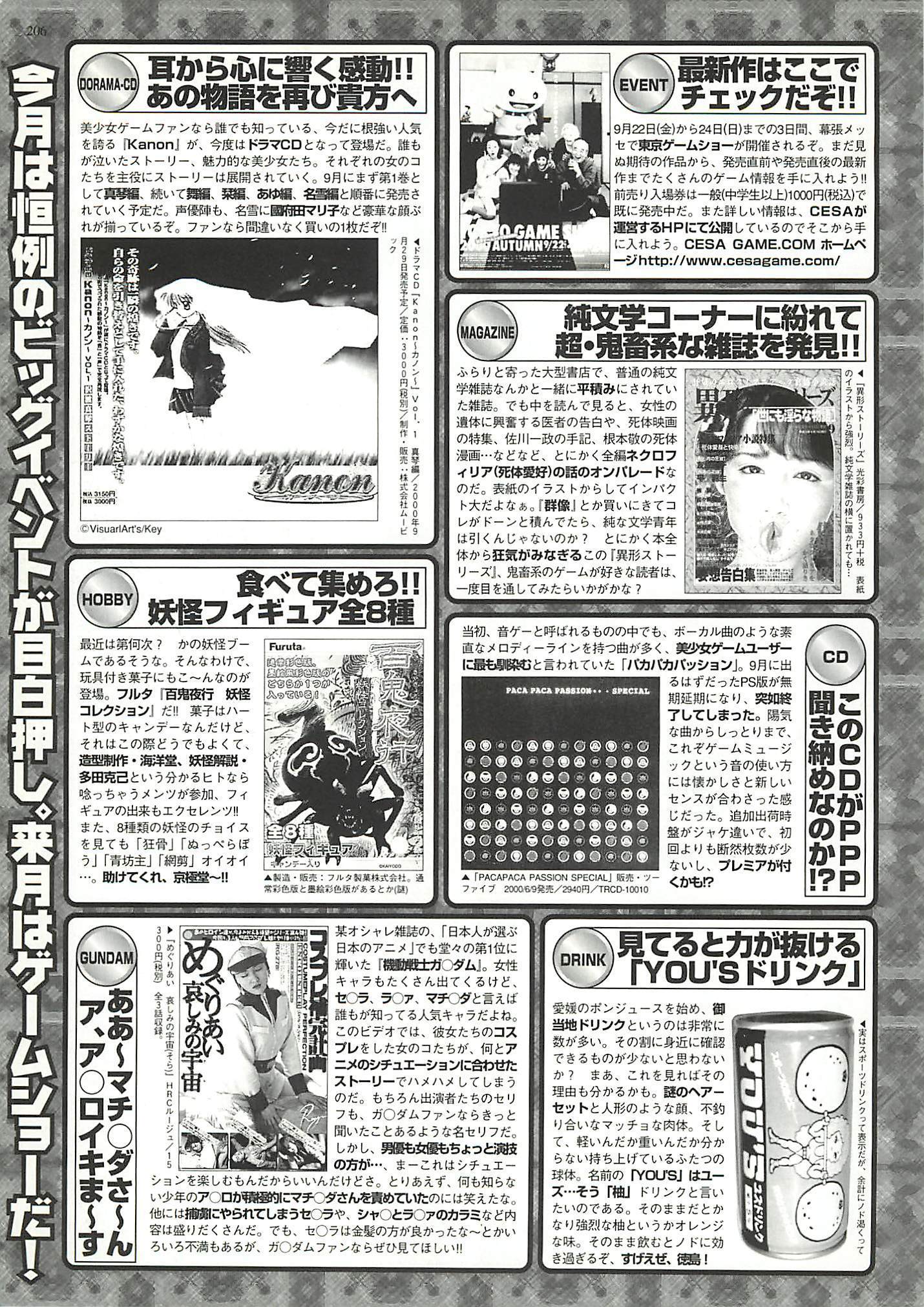 BugBug Magazine 2000-10 Vol 74