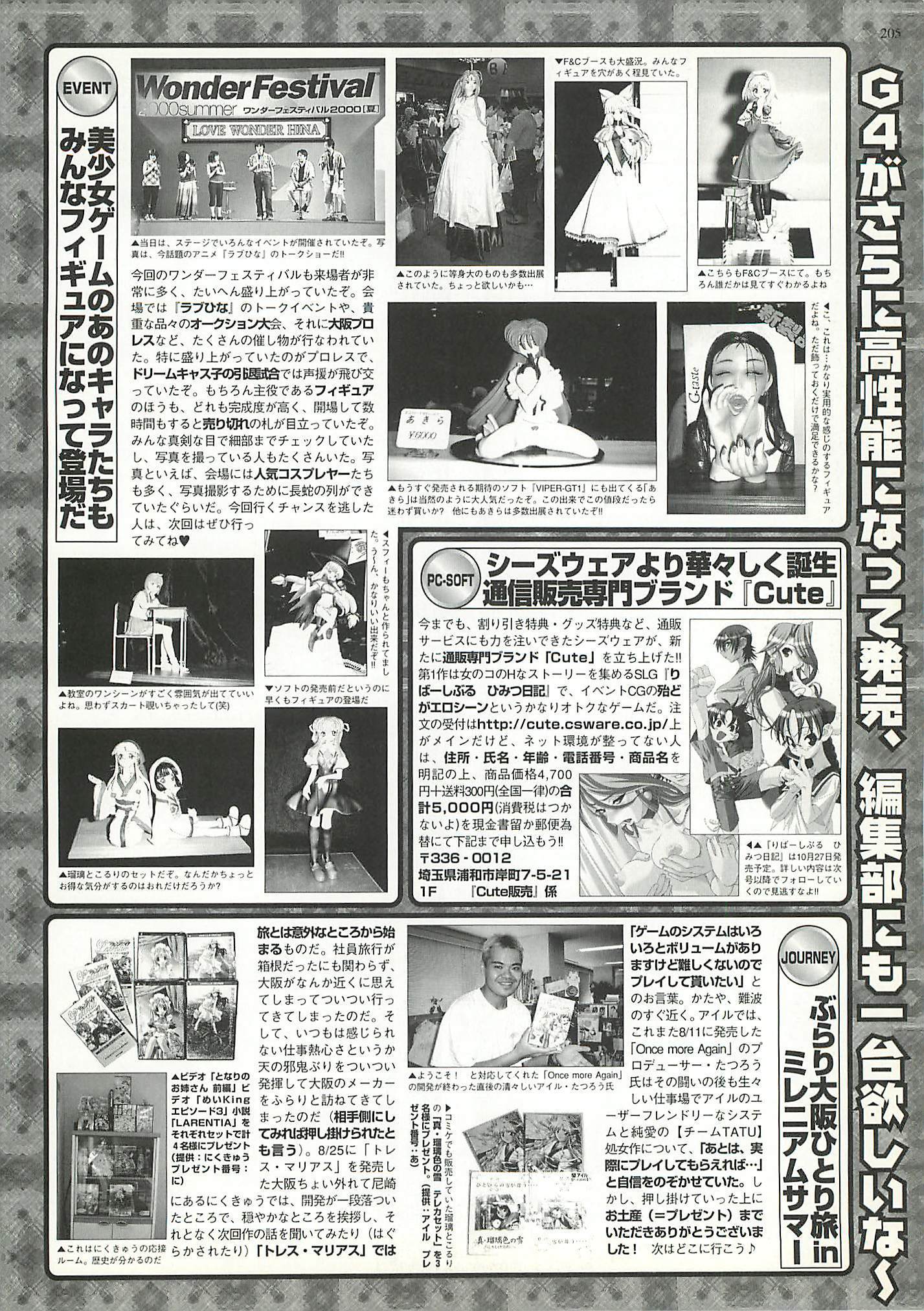 BugBug Magazine 2000-10 Vol 74