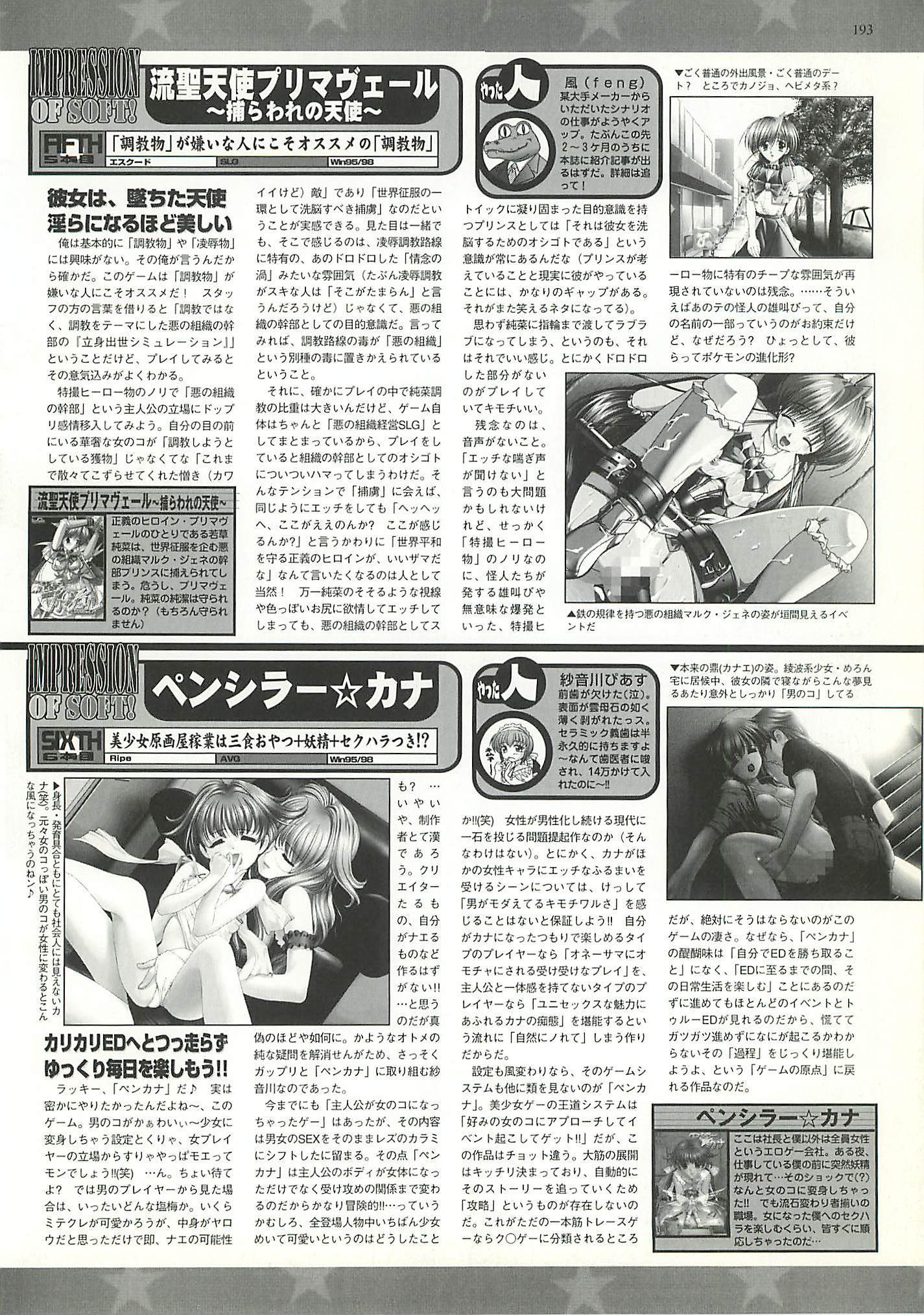 BugBug Magazine 2000-10 Vol 74