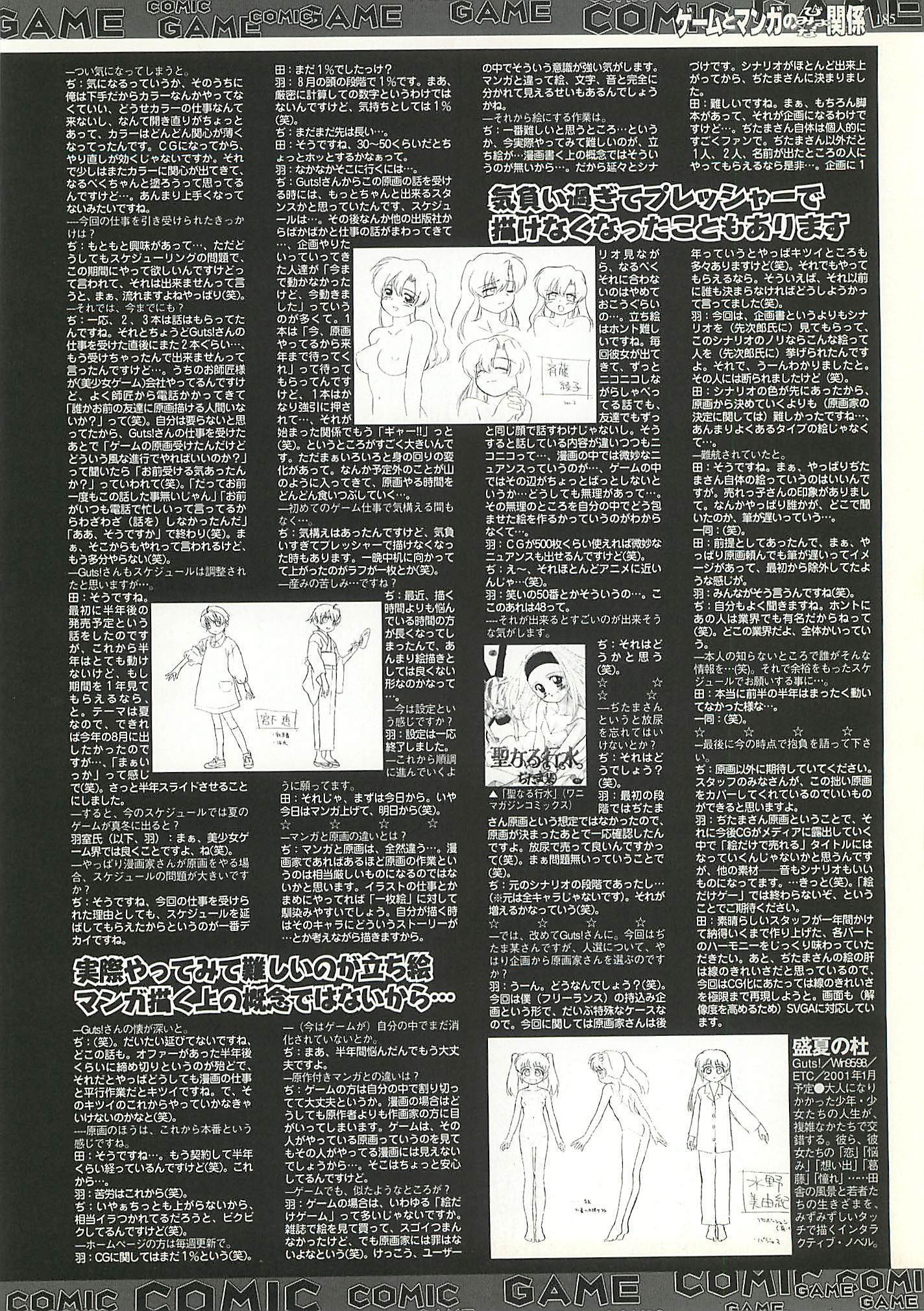 BugBug Magazine 2000-10 Vol 74