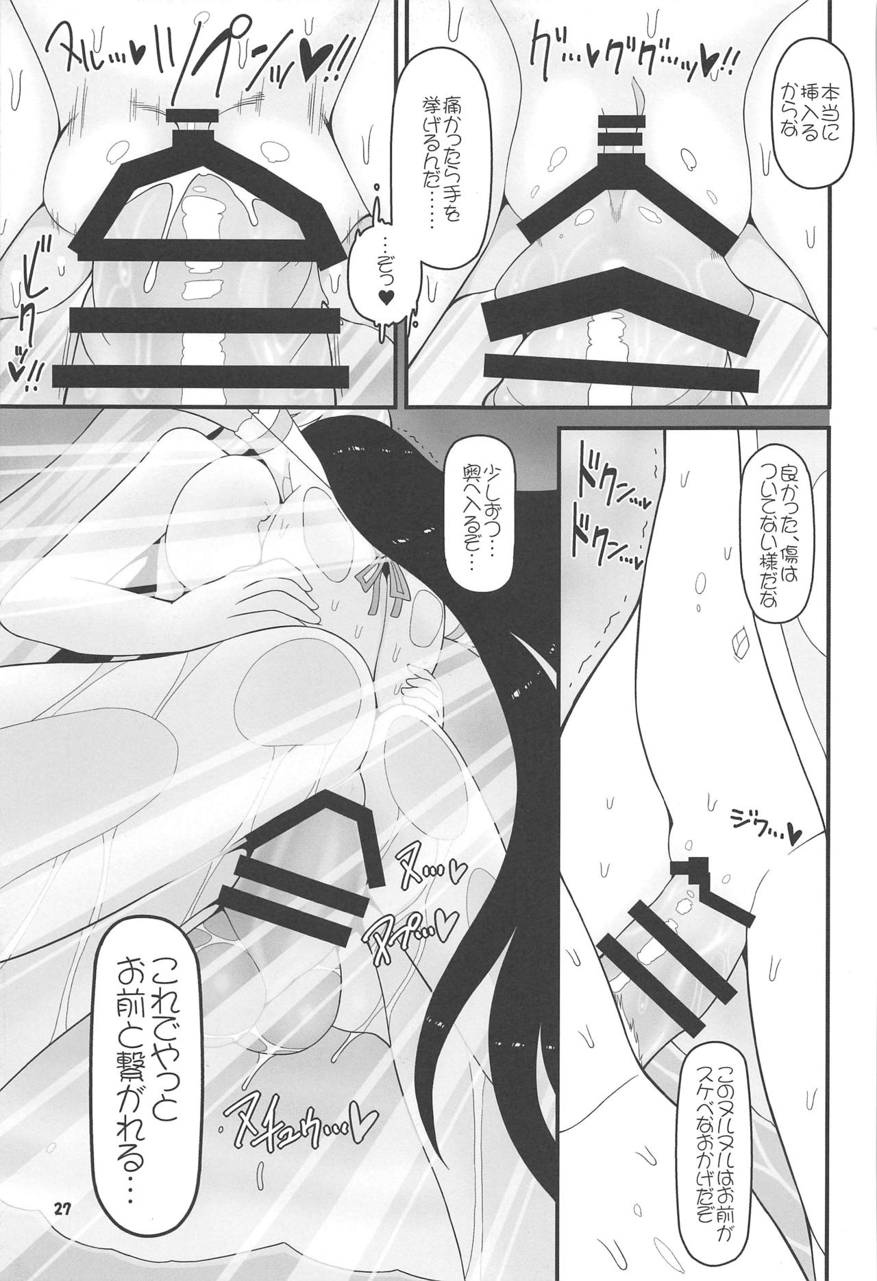 (C97) [やし屋 (YASSY)] 先生とホテルで (東方Project)