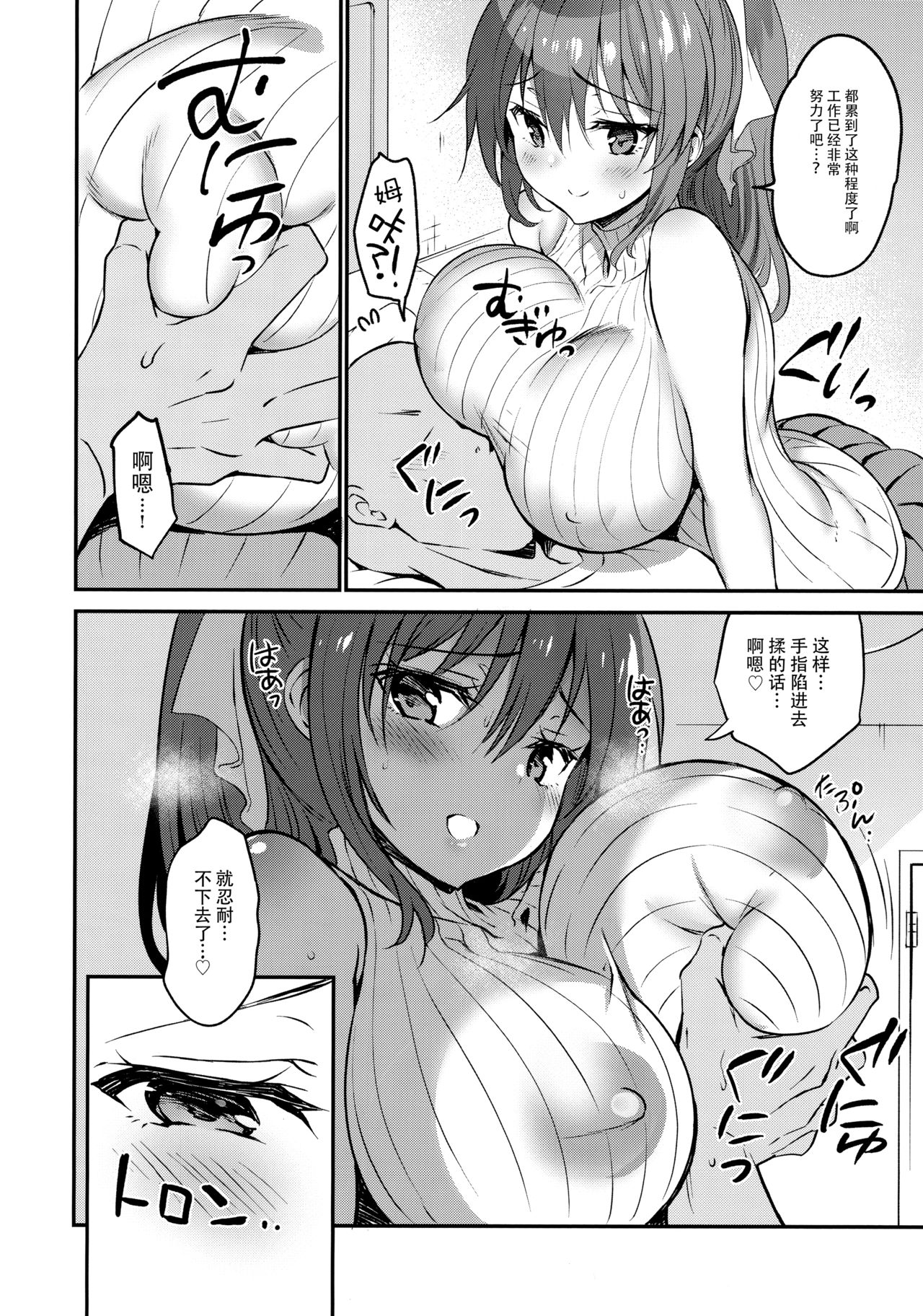 (COMIC1☆15) [乙女気分 (三色網戸。)] 神崎綾音の純愛ルート [中国翻訳]