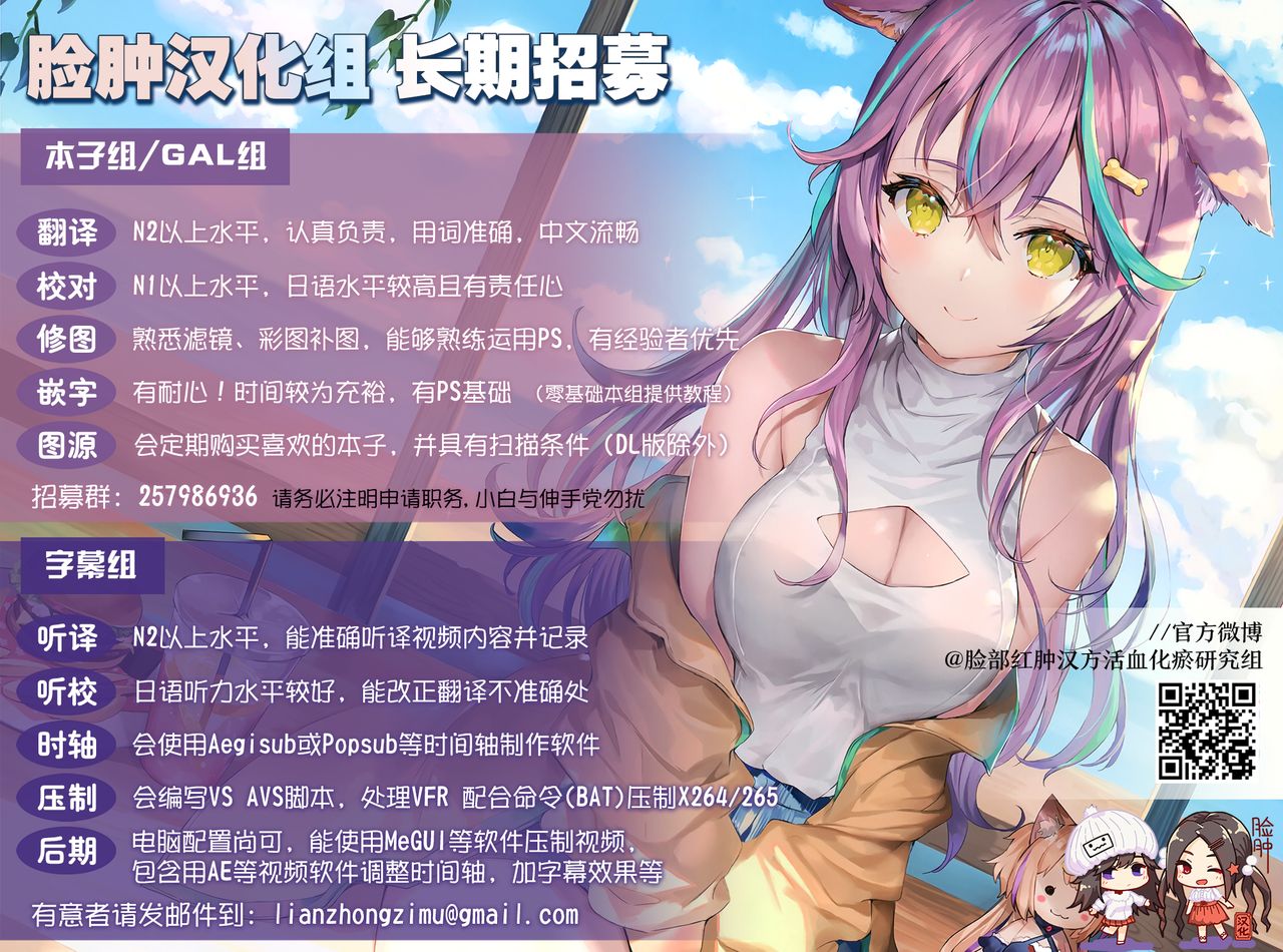 (サンクリ2019 Summer) [D・N・A.Lab.、CHRONOLOG (ミヤスリサ、桜沢いづみ)] ねてるあのこにいたずらを。アフター [中国翻訳]