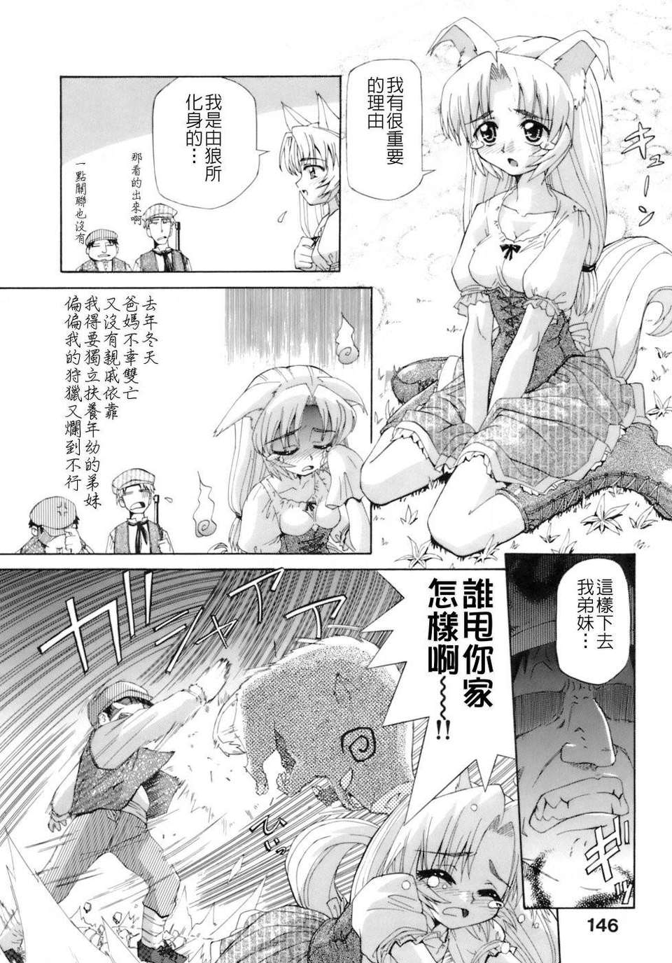 [小梅けいと] 花粉少女注意報!