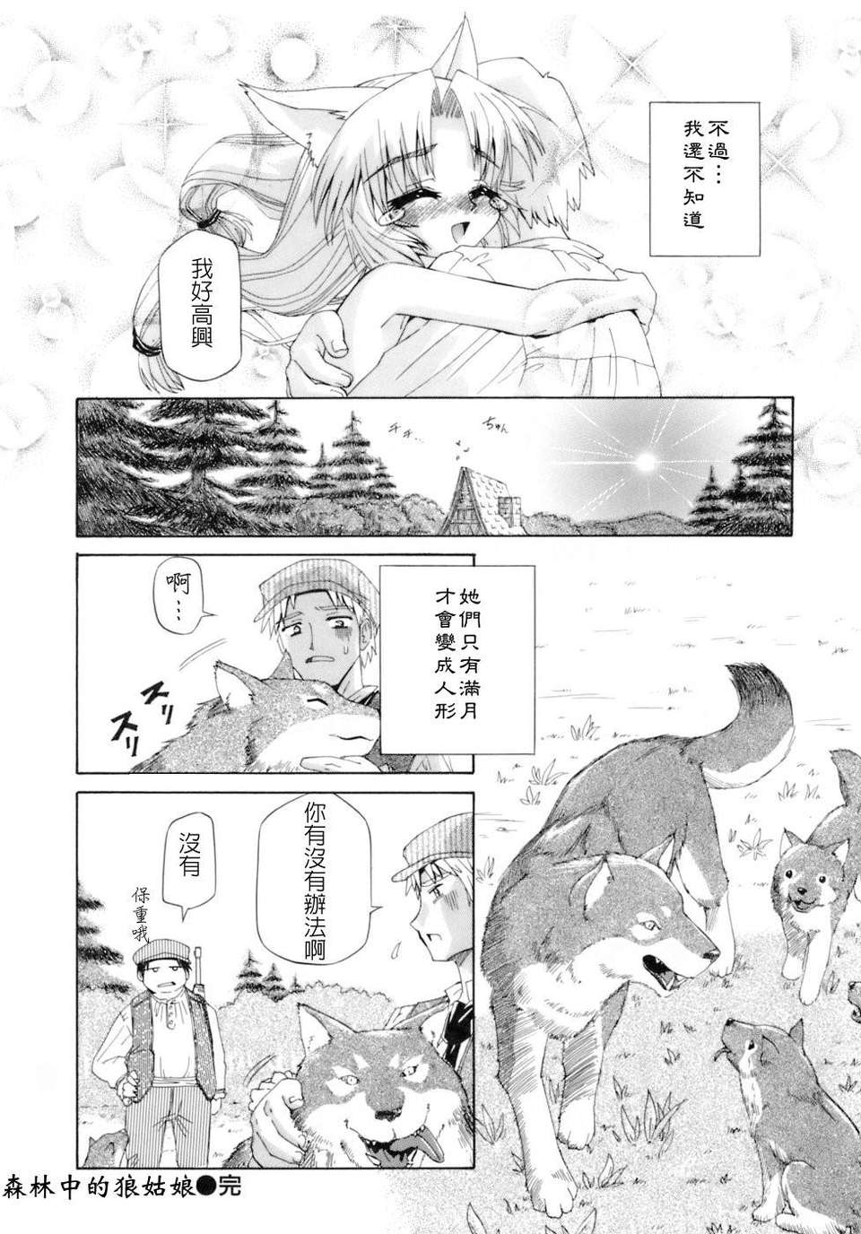 [小梅けいと] 花粉少女注意報!