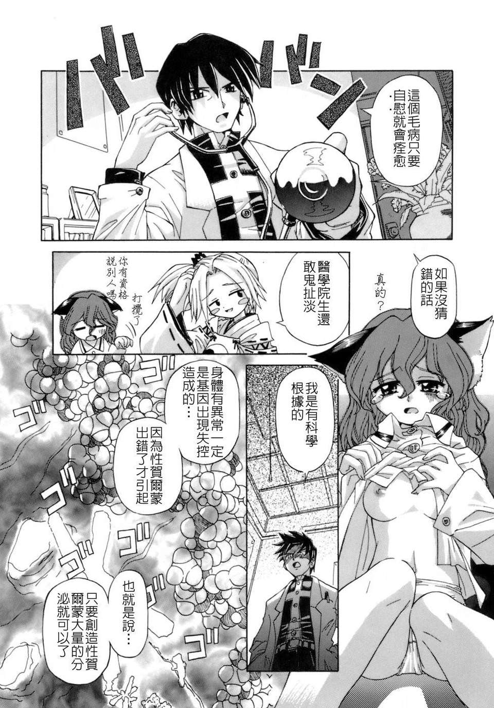 [小梅けいと] 花粉少女注意報!