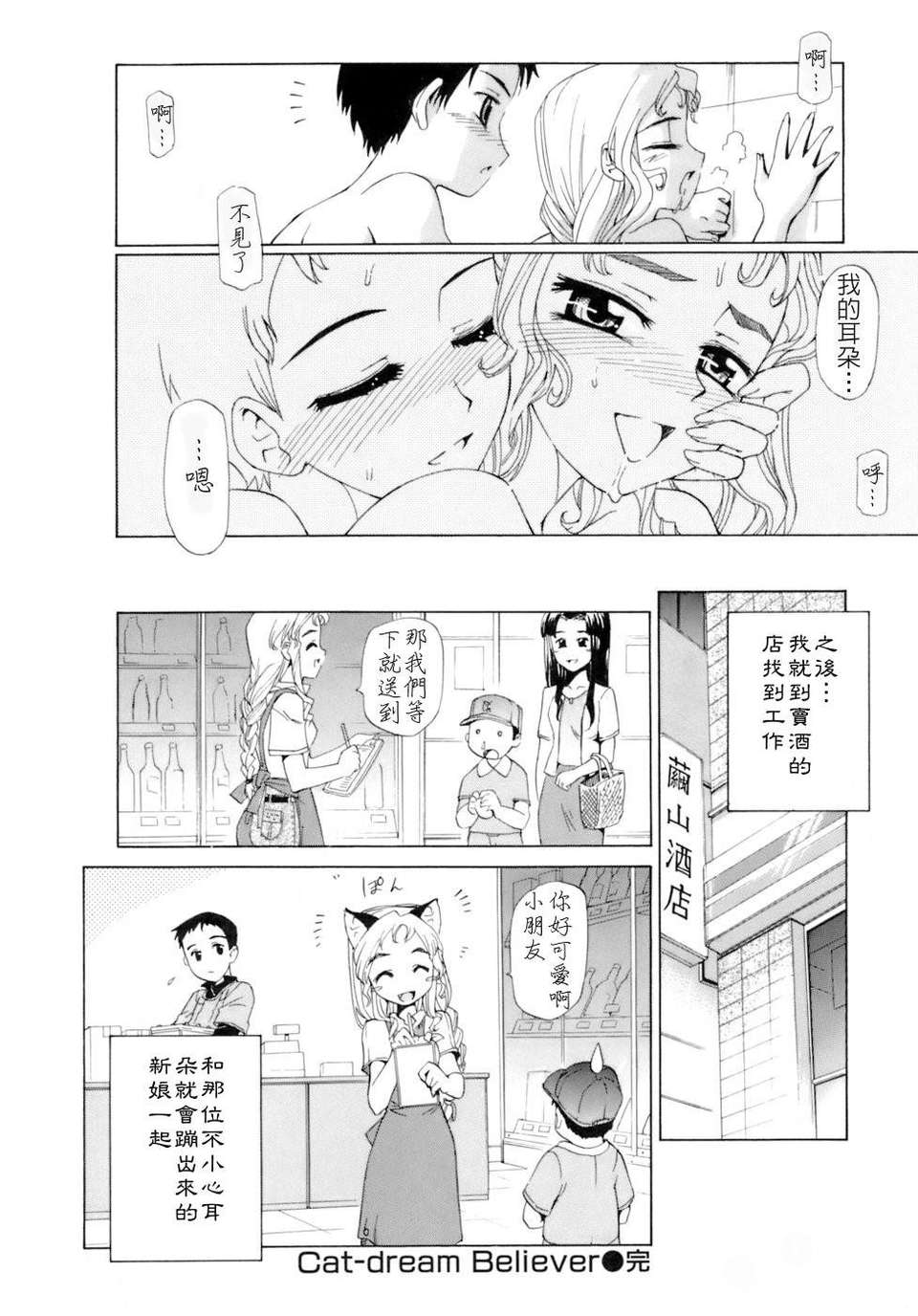 [小梅けいと] 花粉少女注意報!