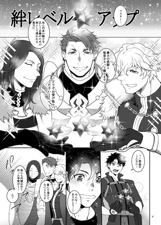 あいのけっしょ