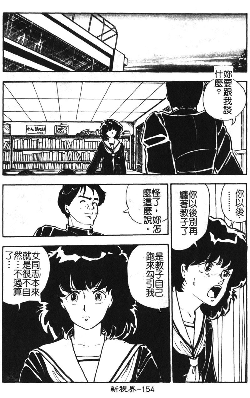 [akira] 桃色学園エッチ組 [中国翻訳]