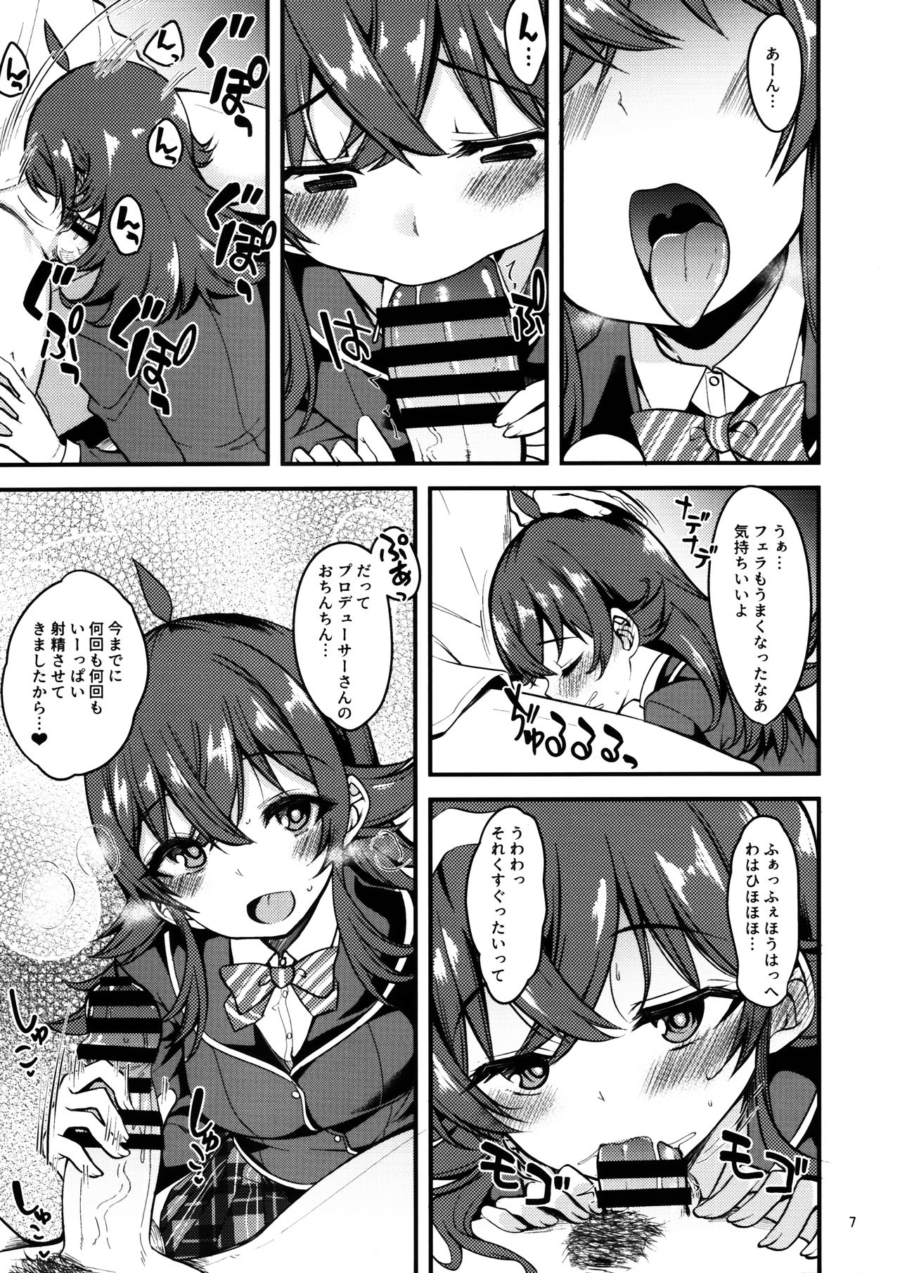 (C97) [りゅうかくさんのどあめ (極太眉毛)] 果穂の覚えたたくさんの事。 (アイドルマスターシャイニーカラーズ)