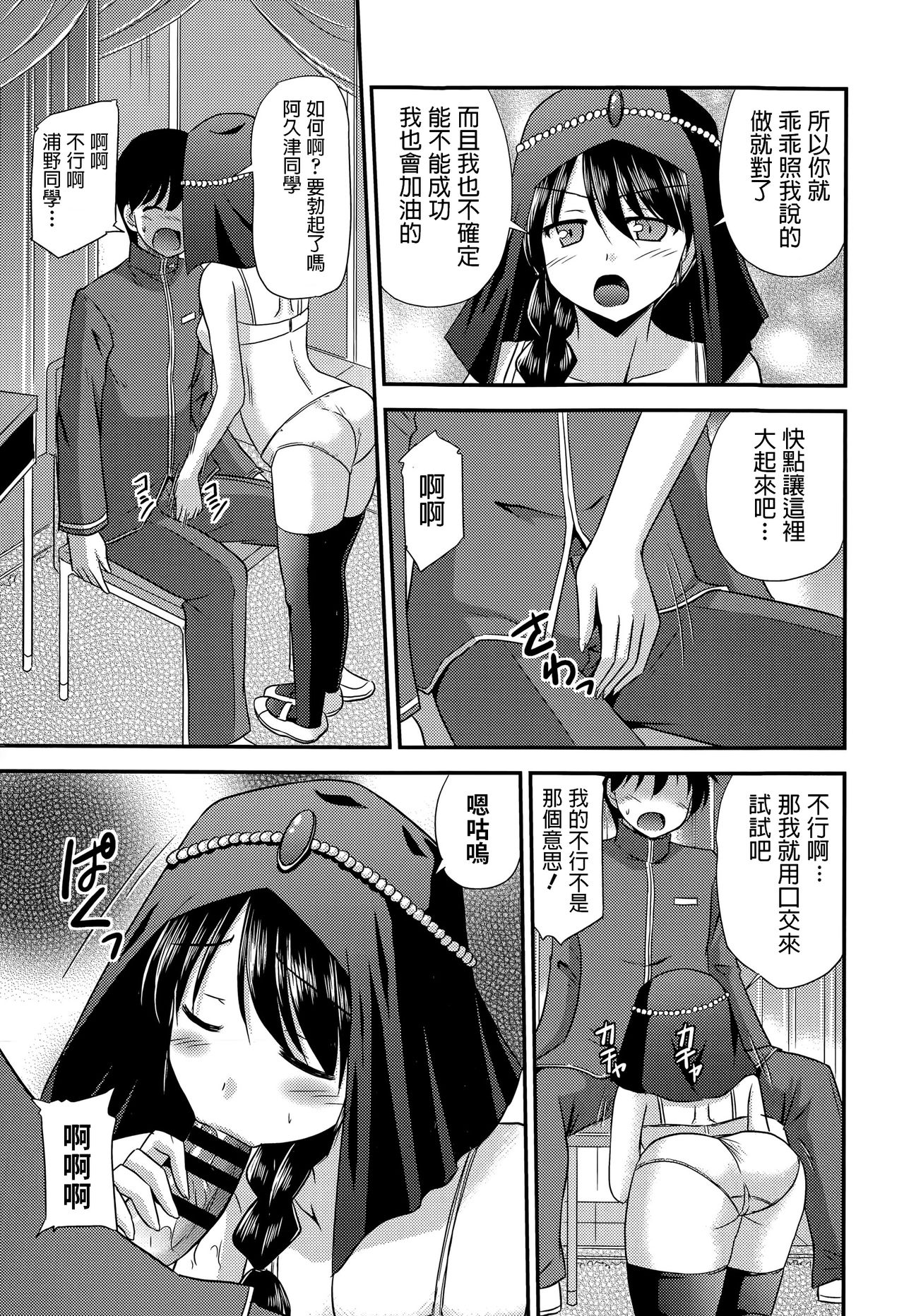 [涼宮和貴] ウラノウラナイ (COMIC エウロパ 2015年5月号) [中国翻訳]