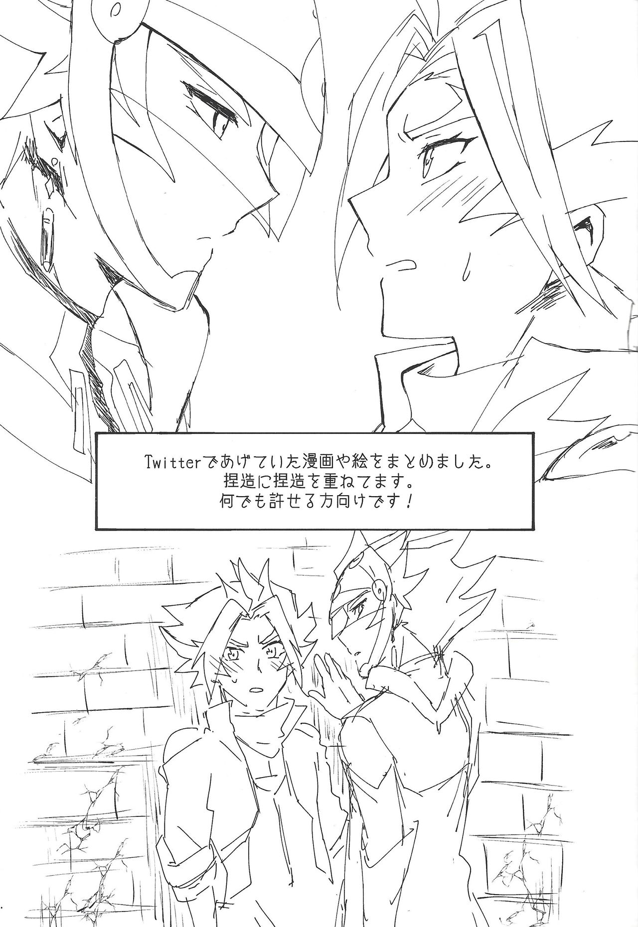 (SPARK14) [Siden (すず)] 了尊ろぐ本 (遊☆戯☆王VRAINS)