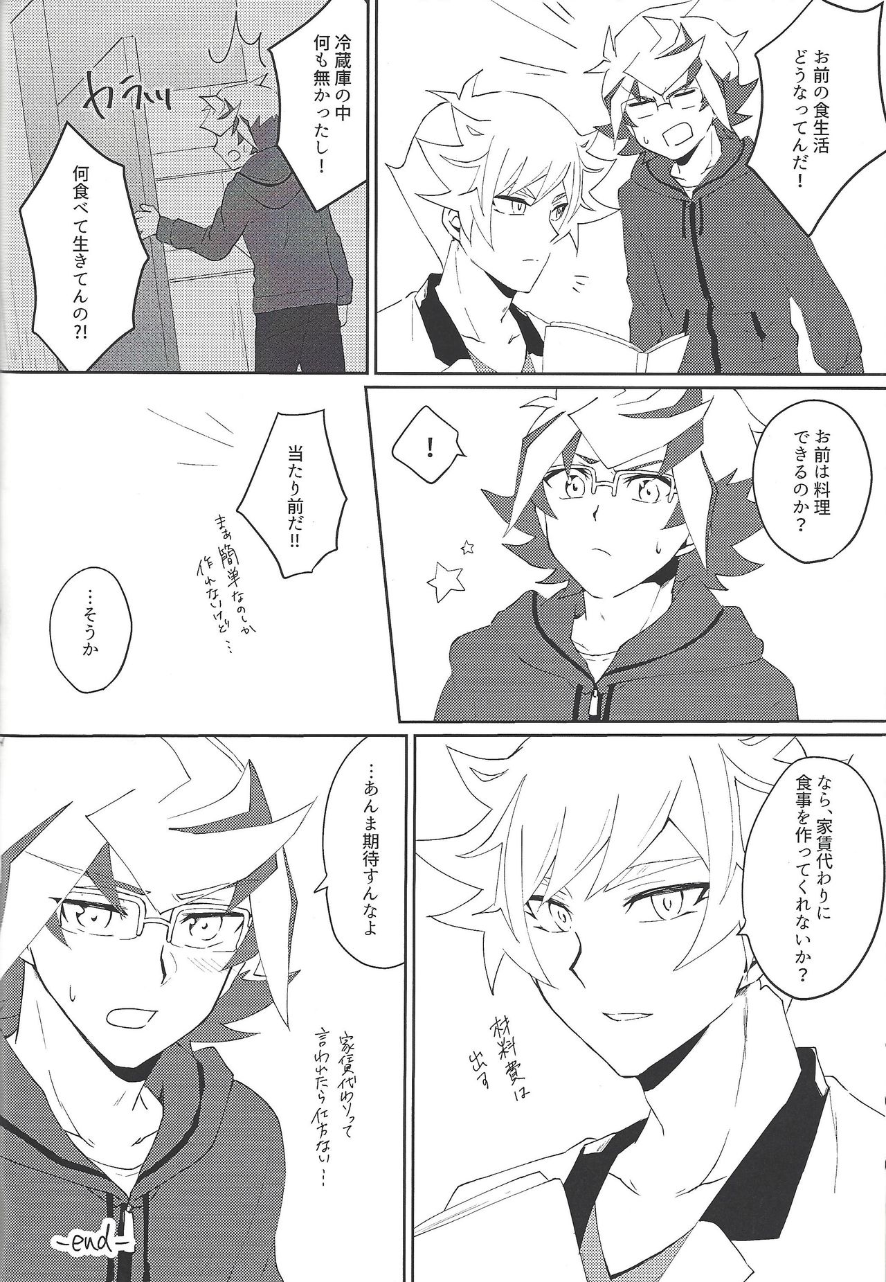 (SPARK14) [Siden (すず)] 了尊ろぐ本 (遊☆戯☆王VRAINS)