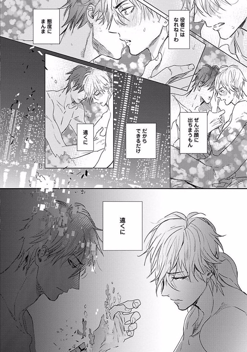 [那木渡] 恋愛不行き届き [DL版]