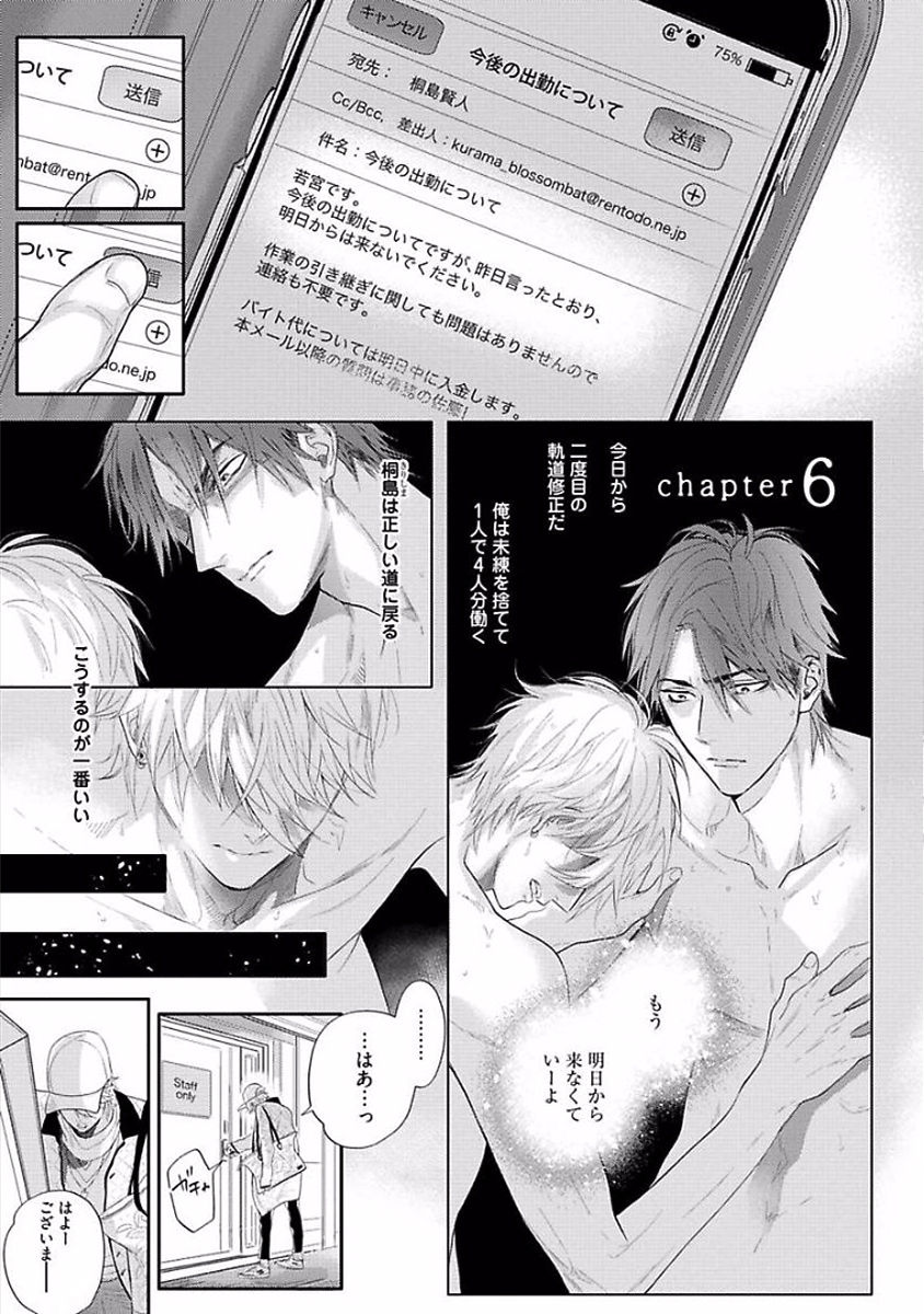 [那木渡] 恋愛不行き届き [DL版]
