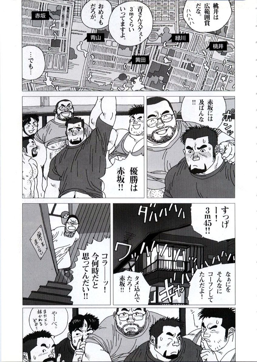 [児雷也] 五人部屋 (G-men No.65)