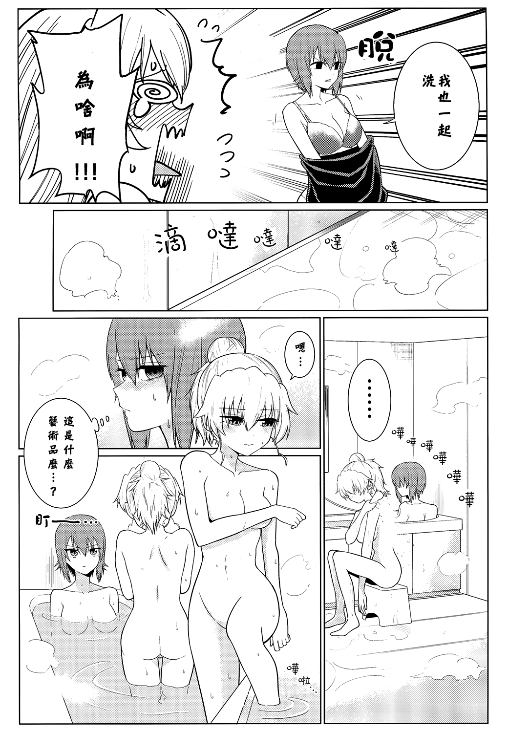 [やわらか書店 (やわらかブラック)] まほとチョビはまだ付き合わない (ガールズ&パンツァー) [中国翻訳] [DL版]