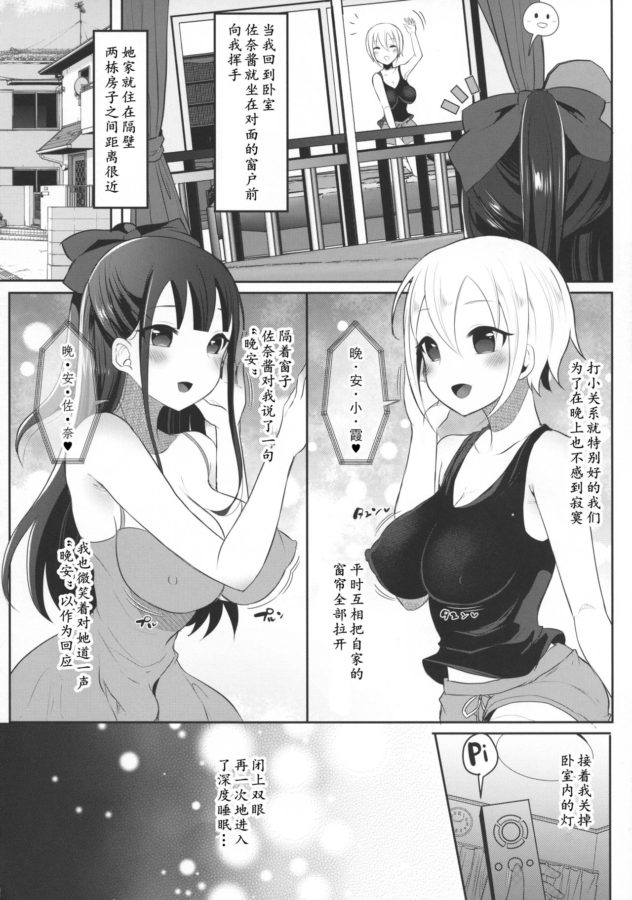 (ふたけっと15.5) [まるちぃず(るんるん)] ふたなりJKの朝の性活動 [中国翻訳]