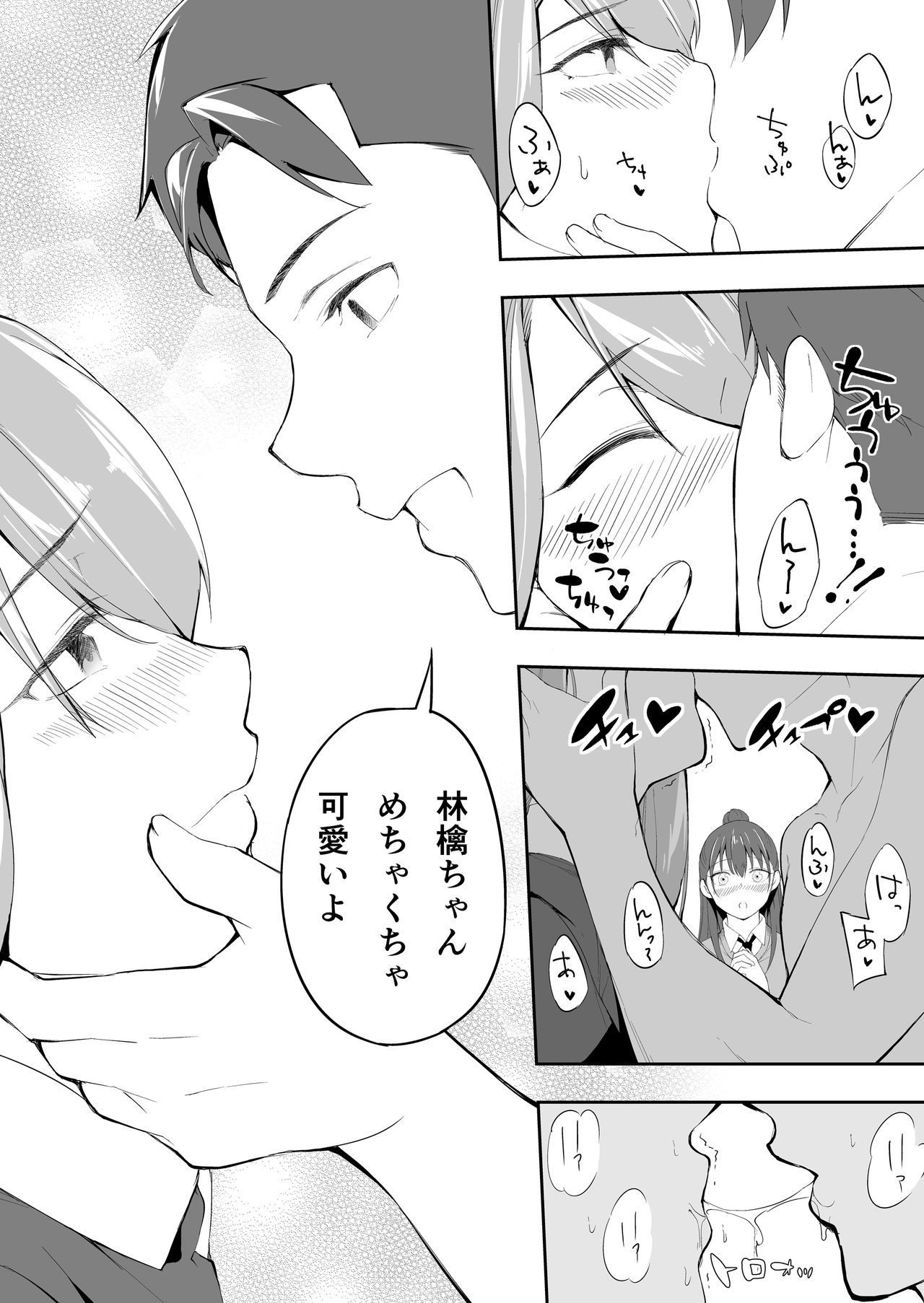 [STUDIOふあん (来鈍)] 俺だけが触れる姉妹
