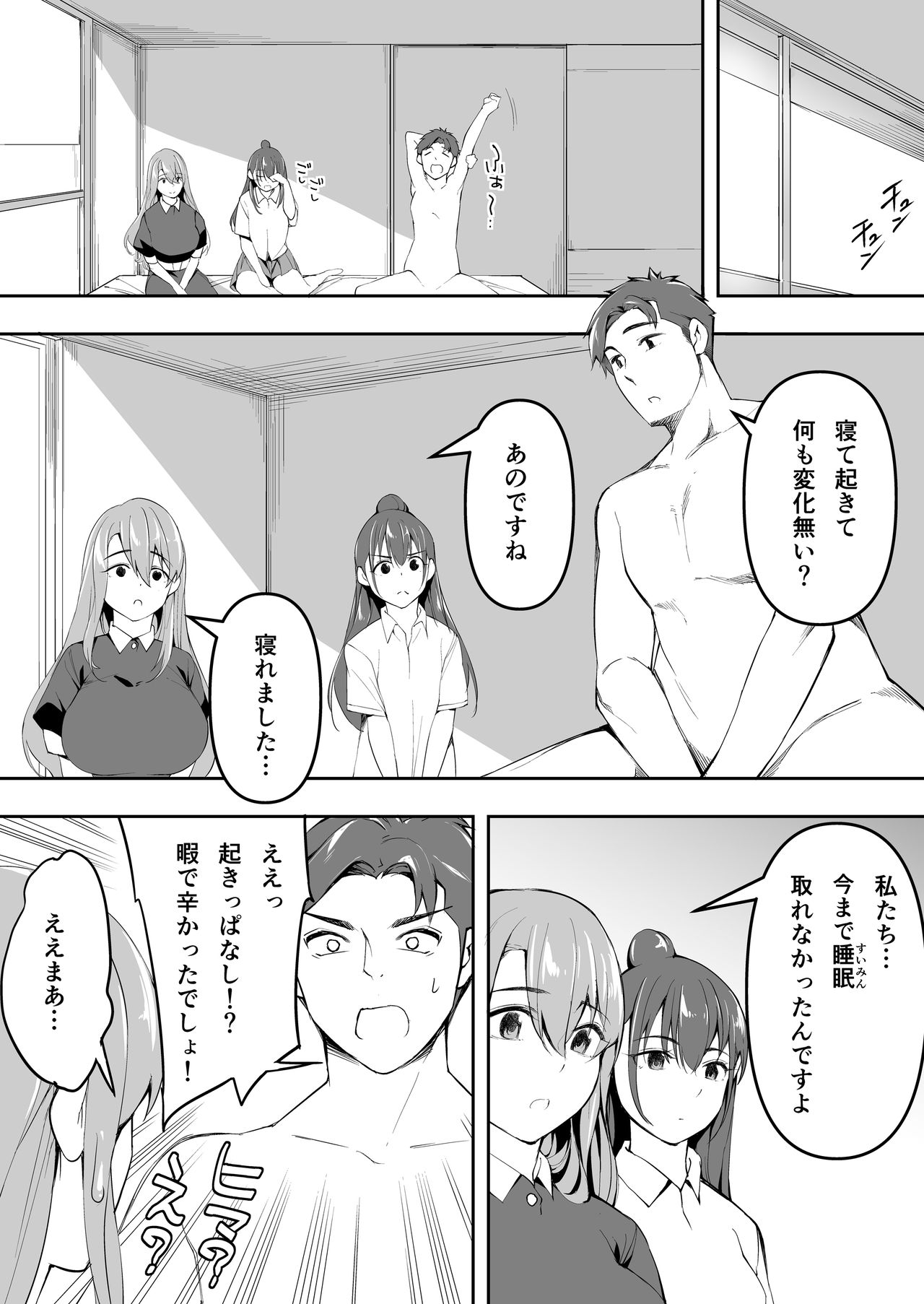 [STUDIOふあん (来鈍)] 俺だけが触れる姉妹