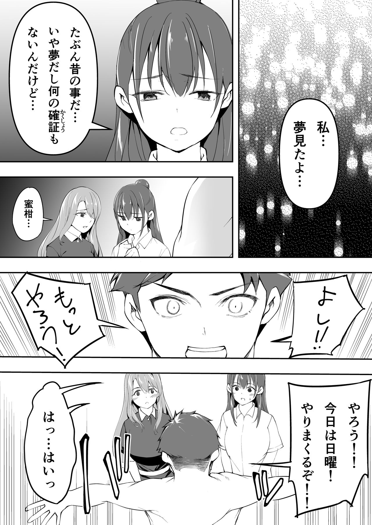 [STUDIOふあん (来鈍)] 俺だけが触れる姉妹