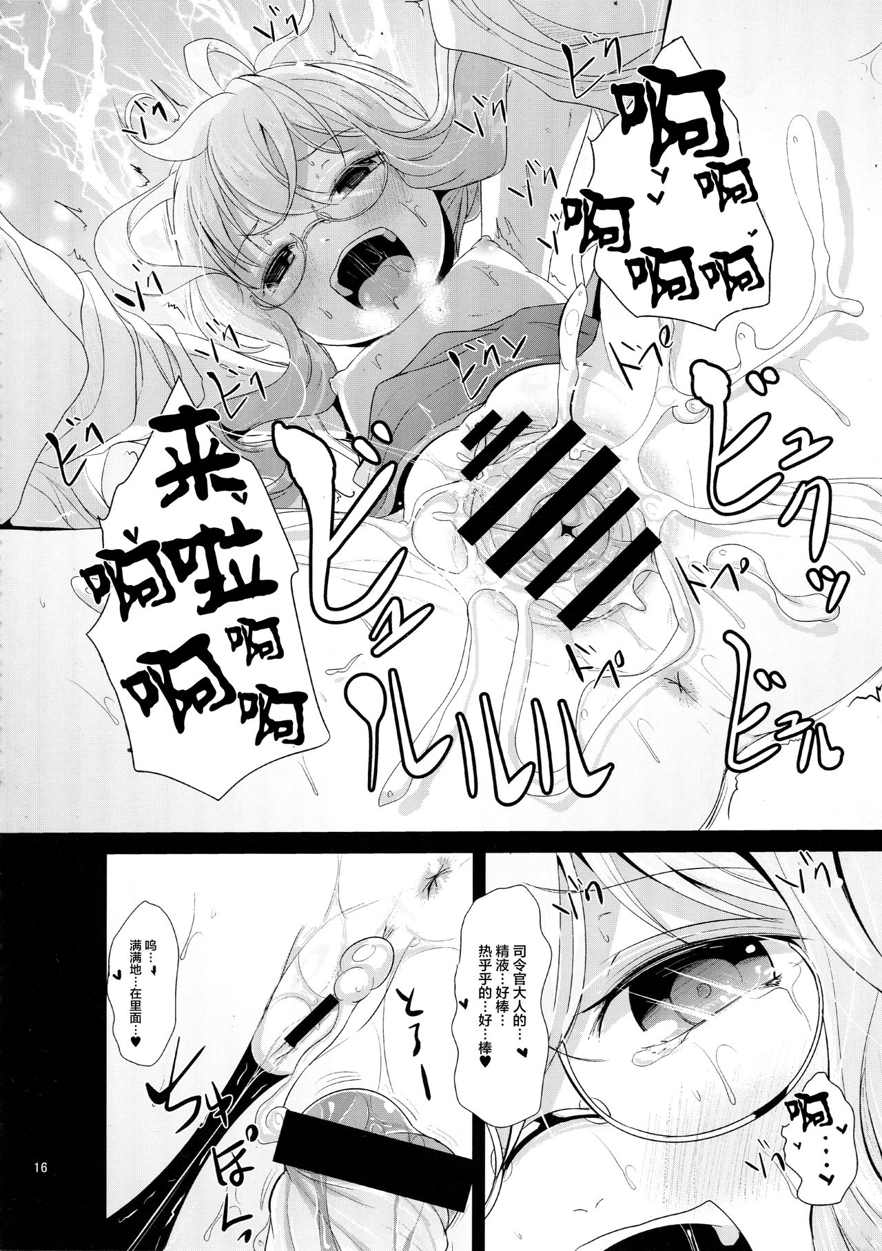 (C89) [きつねとぶどう (くろな)] まきぐもちゃんす (艦隊これくしょん -艦これ-) [中国翻訳]