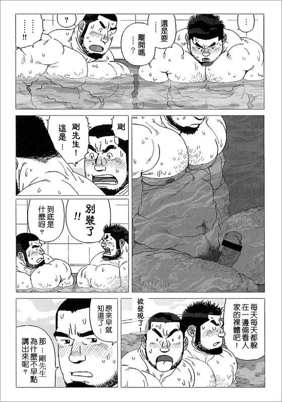 [児雷也] 希望町三丁目富士乃湯物語 (G-men No.139 2007年10月) [中国翻訳]