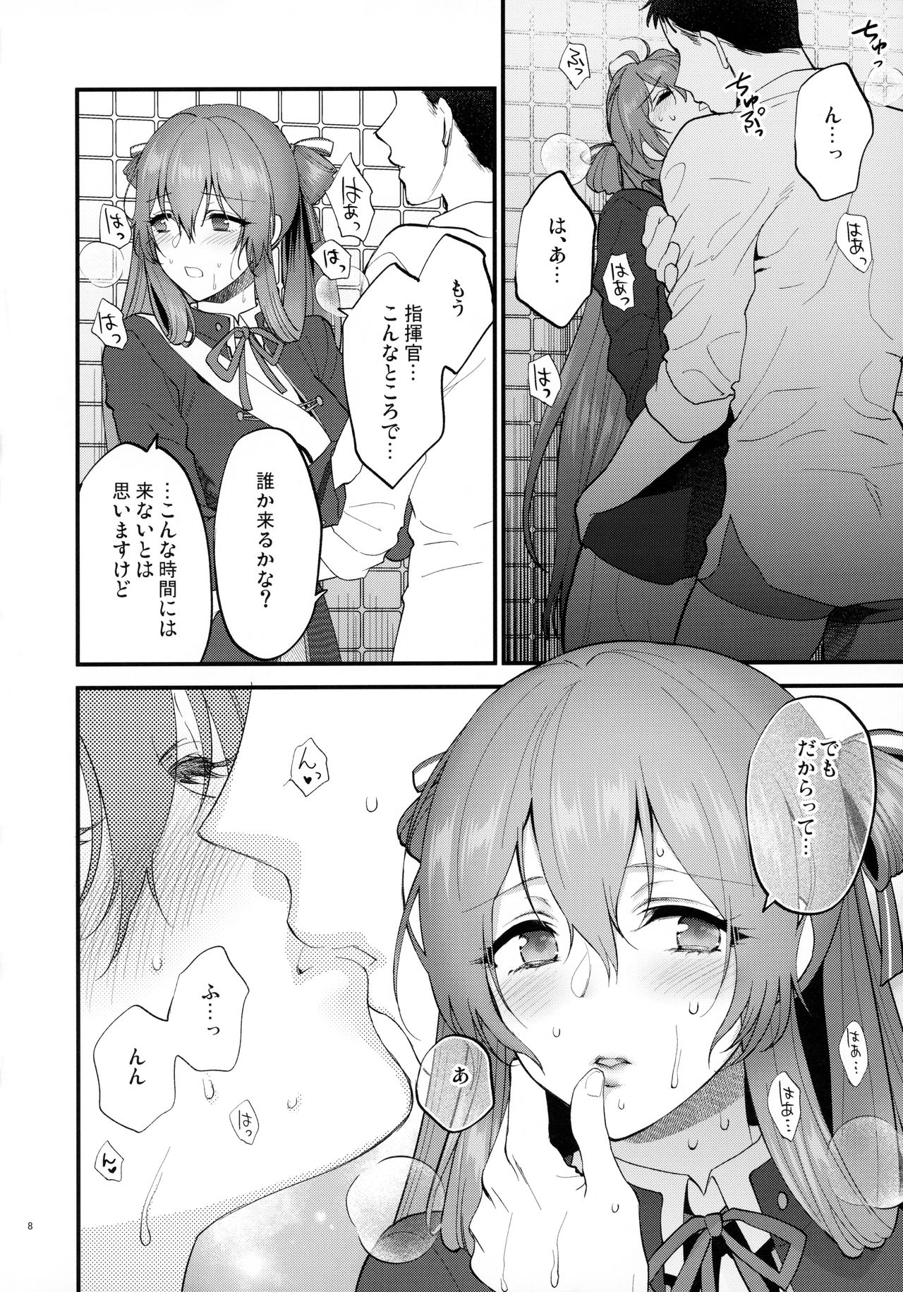 [SKK (消火器)] Shower Room (少女前線) [2020年1月20日]