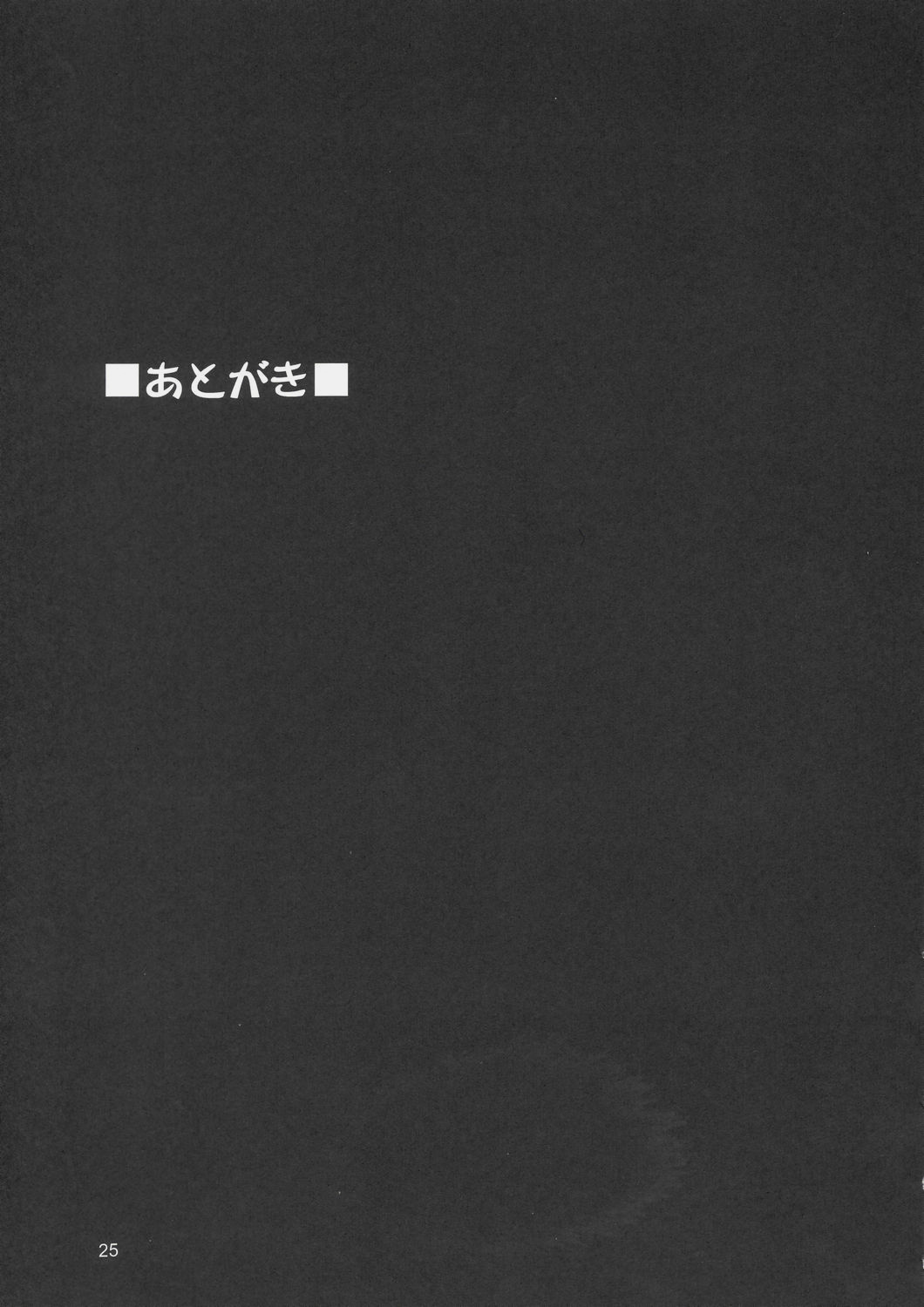 (C66) [GOLD RUSH (鈴木あどれす)] Edition (風) (機動戦士ガンダムSEED) [中国翻訳]