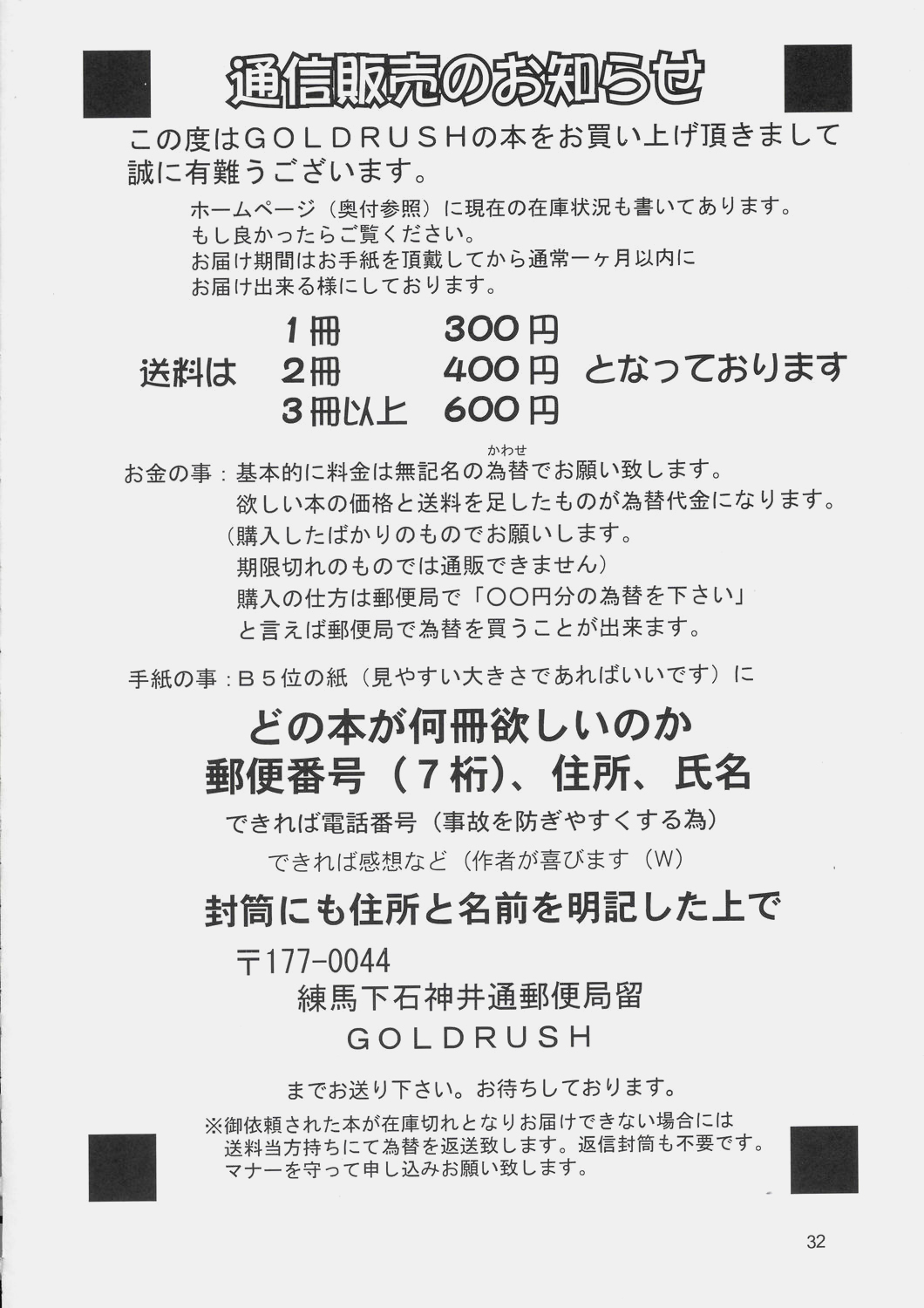 (C66) [GOLD RUSH (鈴木あどれす)] Edition (風) (機動戦士ガンダムSEED) [中国翻訳]