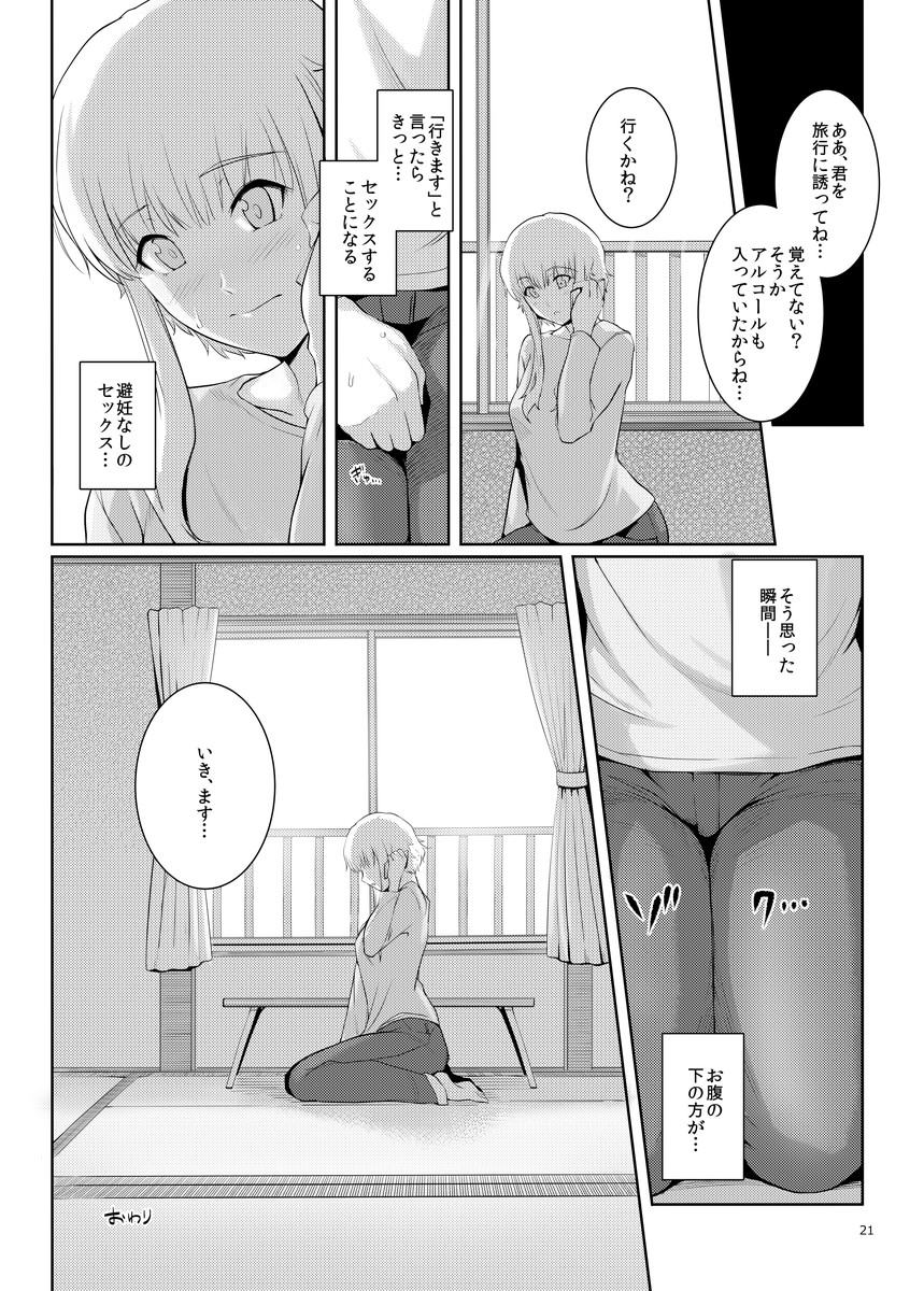 [ろいやるびっち (はるきち)] くーねるすまた3 (くーねるまるた) [DL版]