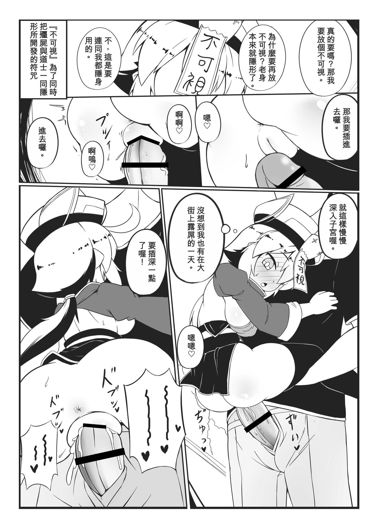 [加護] 身為老祖宗的巨乳蘿莉跑來要幫我生小孩？貳