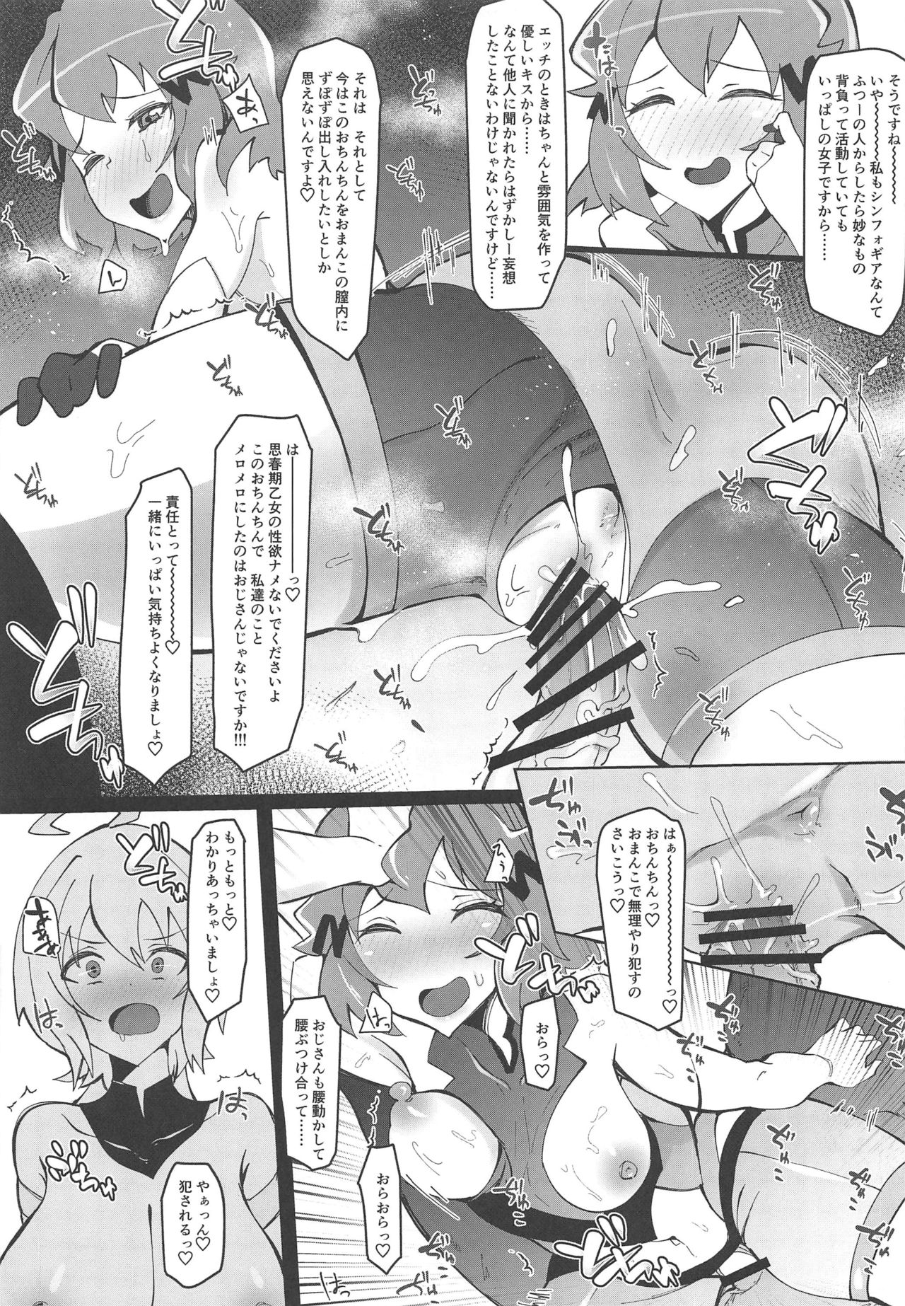 (C97) [筒森園 (筒森)] リヴィジョンin倫理 (戦姫絶唱シンフォギア)