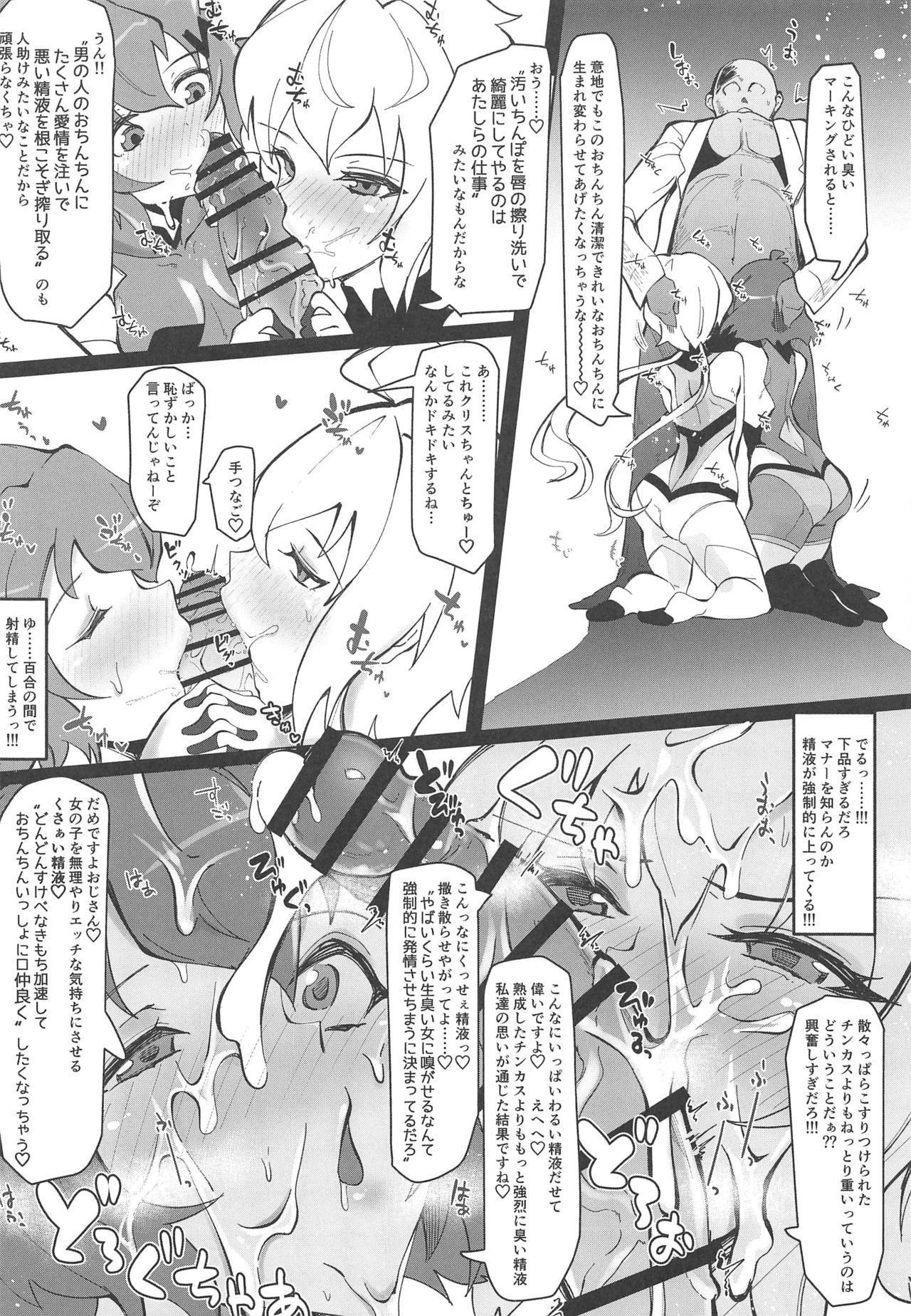 (C97) [筒森園 (筒森)] リヴィジョンin倫理 (戦姫絶唱シンフォギア)