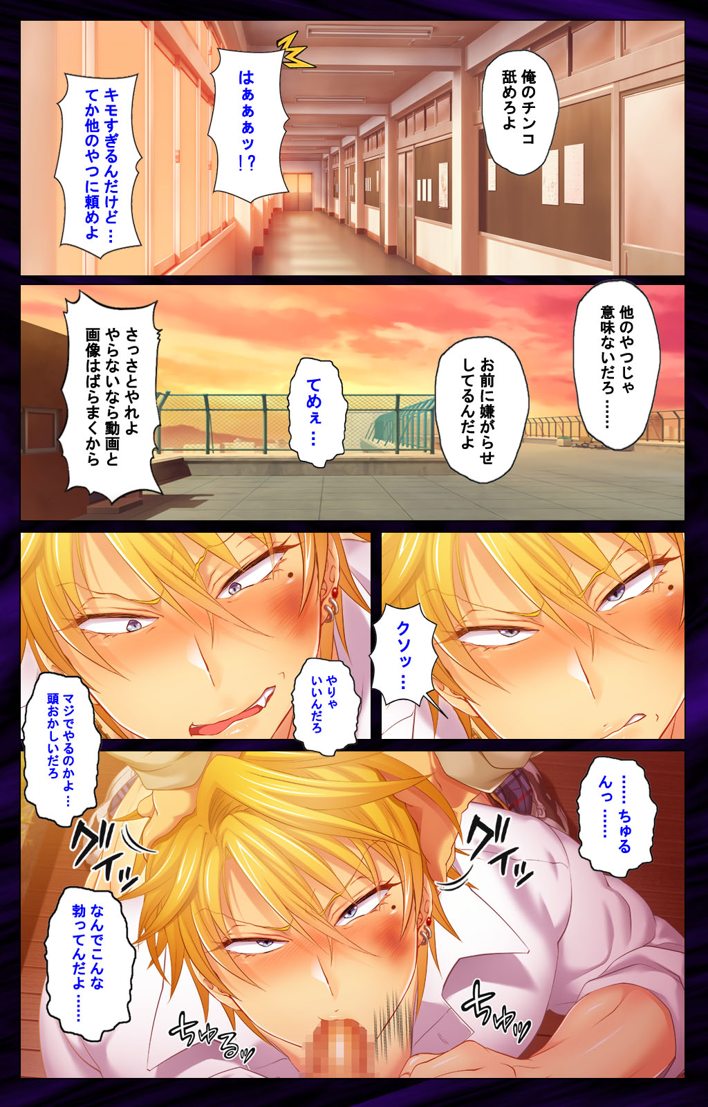 ルネコミック 【フルカラー成人版】彼女を寝取ったヤリチン男を雌堕ちさせるまで スペシャルコンプリート版