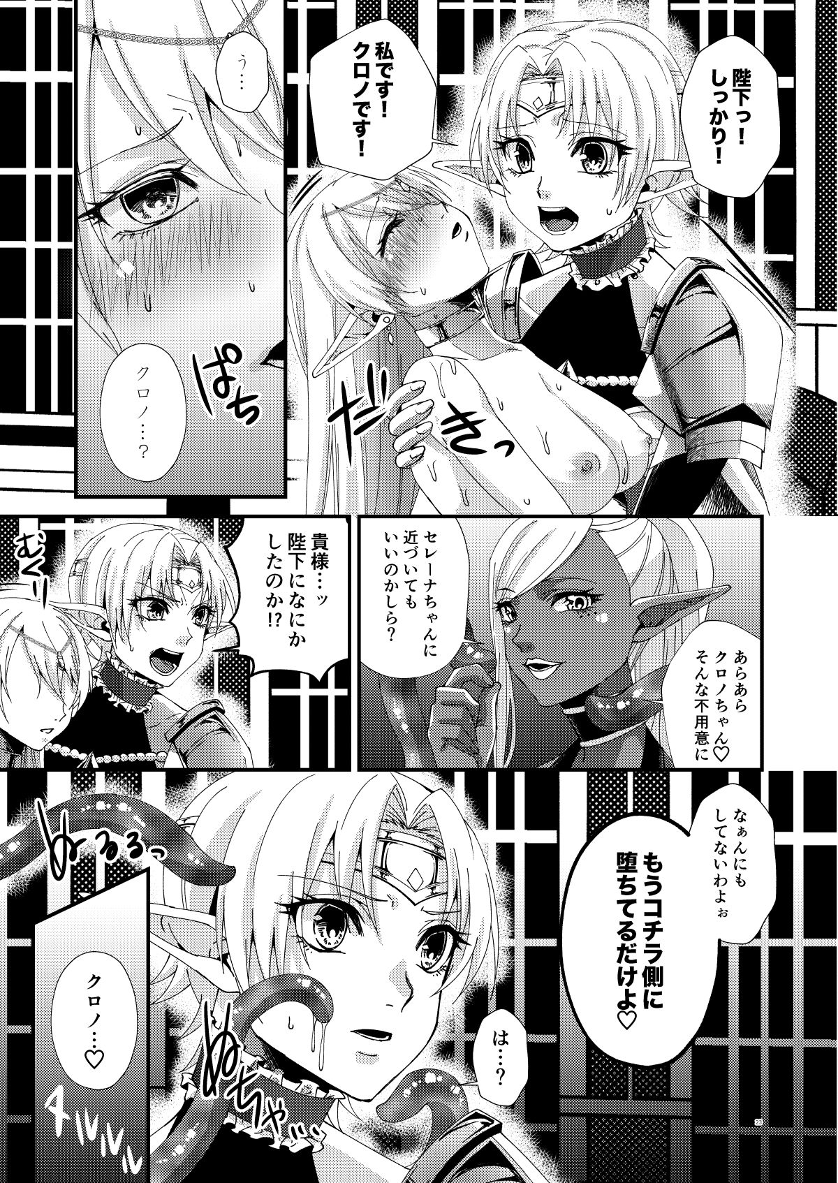 [花実ガ咲ク (櫻井穐)] 女帝エルフセレーナ～エチコロンカ帝国の没落～ [DL版]