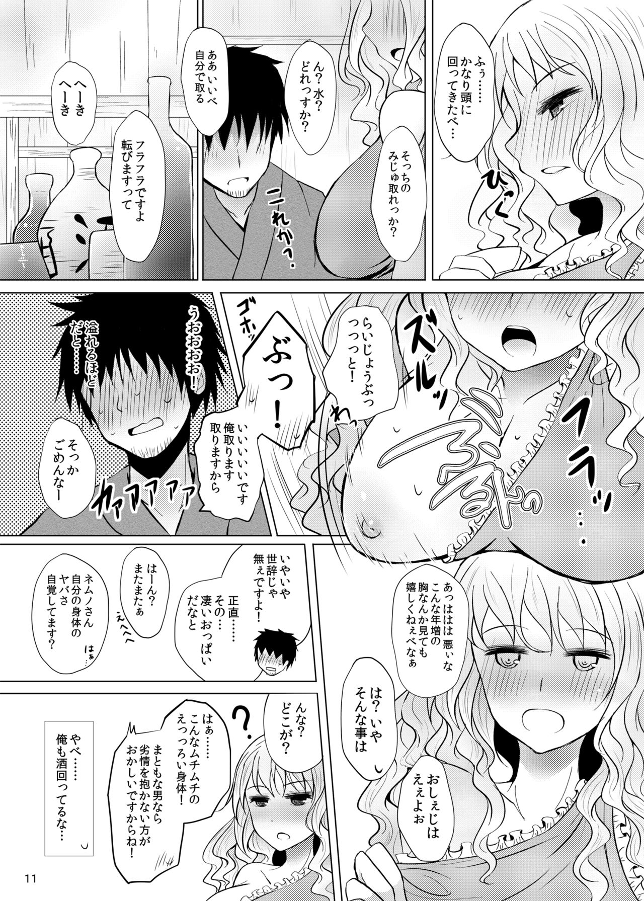 [ふらふらトキシン (荒野沖)] 酔った勢いでネムノさんと×××しちゃう話 (東方Project) [DL版]