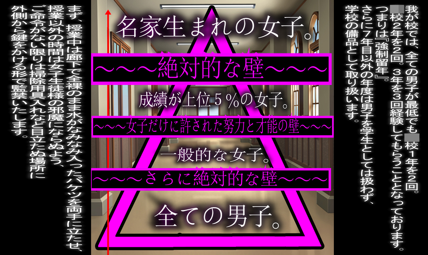 女慶学園 学校説明会