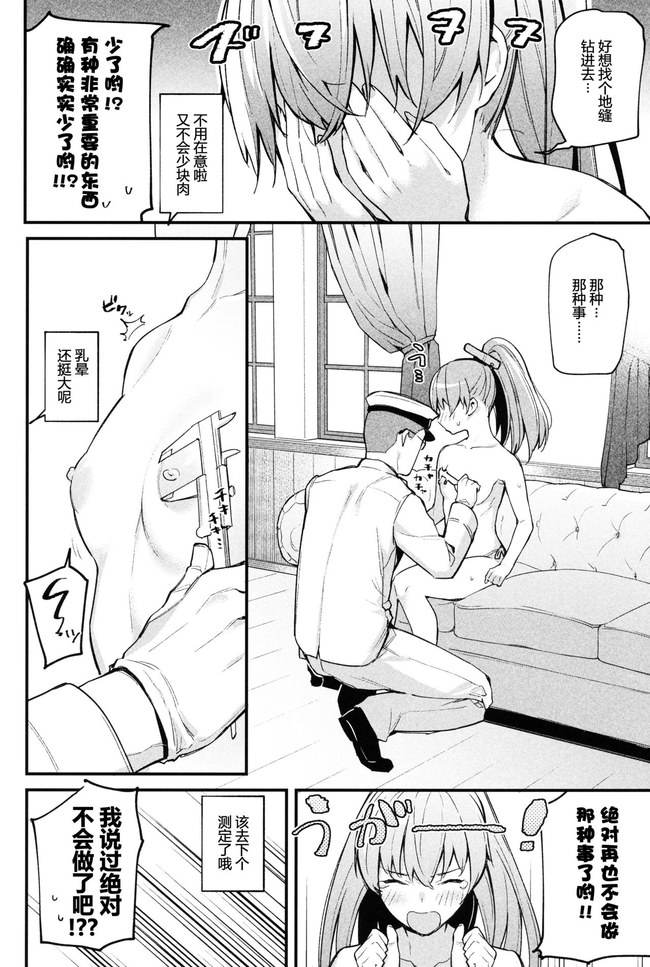 (C97) [08BASE (東山エイト)] 艦娘裏図鑑 熊野編 (艦隊これくしょん -艦これ-) [中国翻訳]