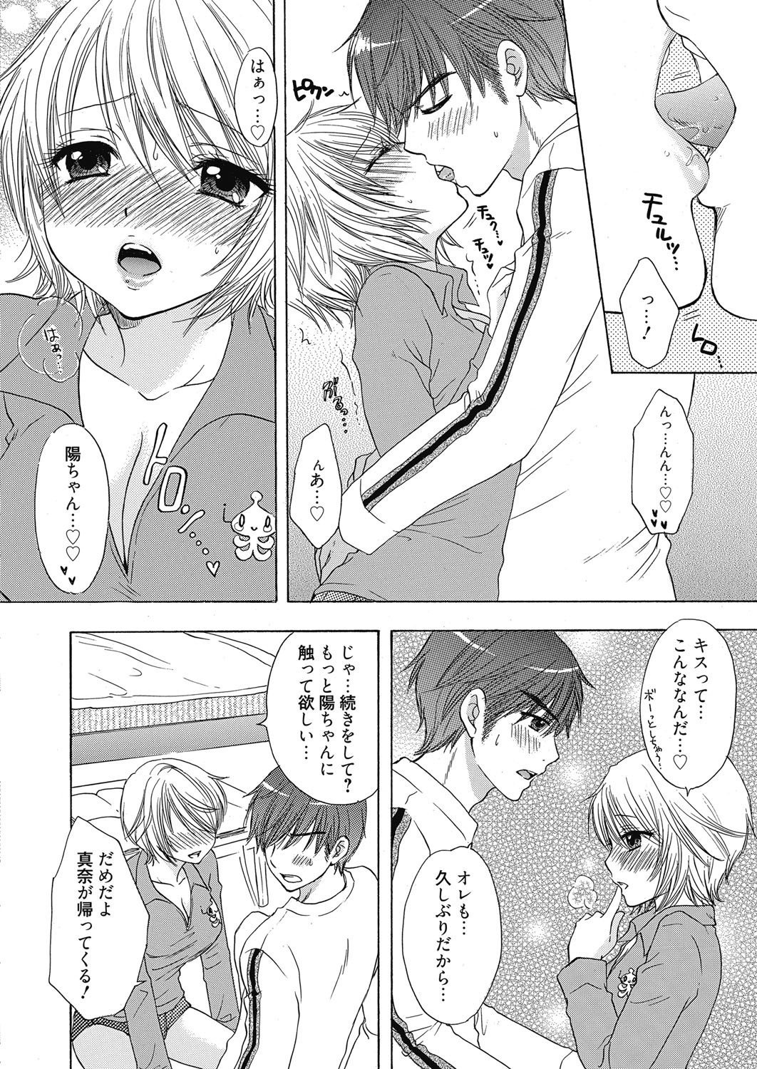 ウェブマンガバンガイチVol。 6