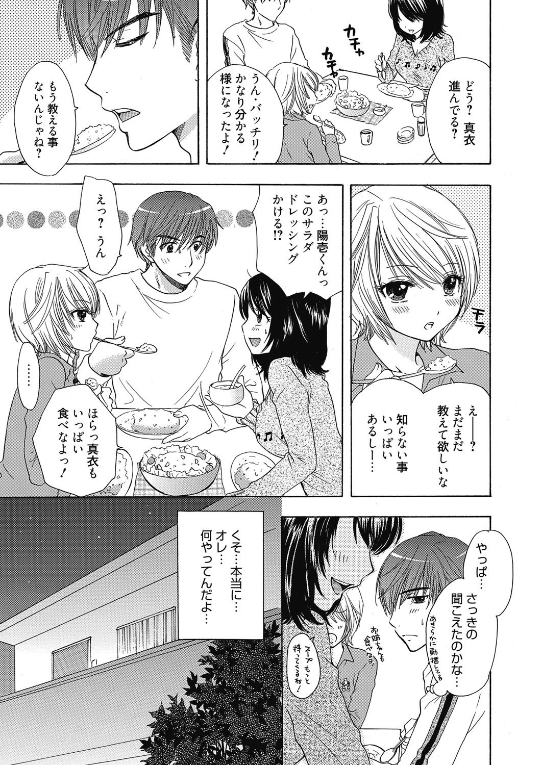 ウェブマンガバンガイチVol。 6