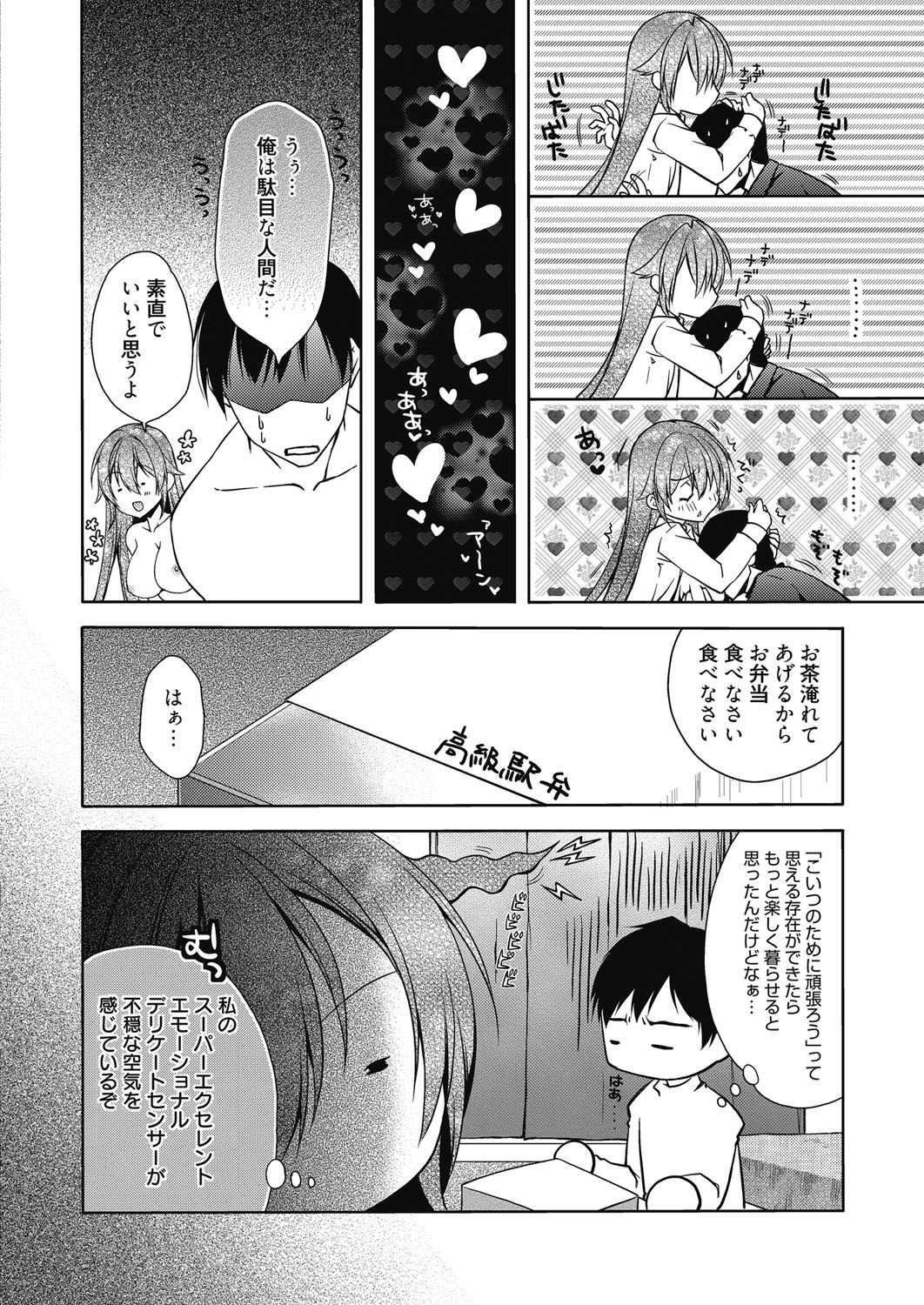 ウェブマンガバンガイチVol。 6